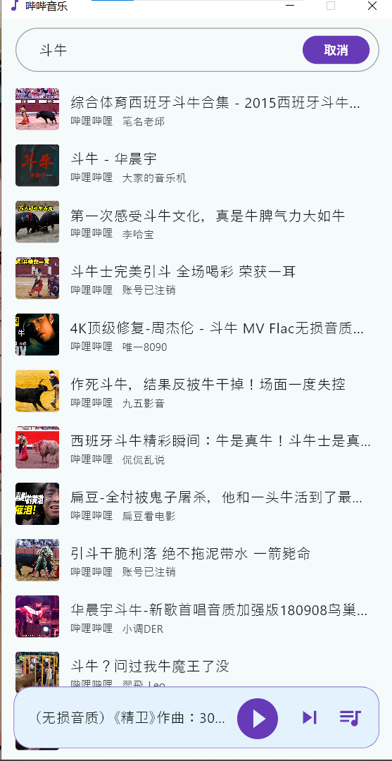 【浮生分享】直接白嫖全网音乐🔥，免费畅享PC端宝藏~