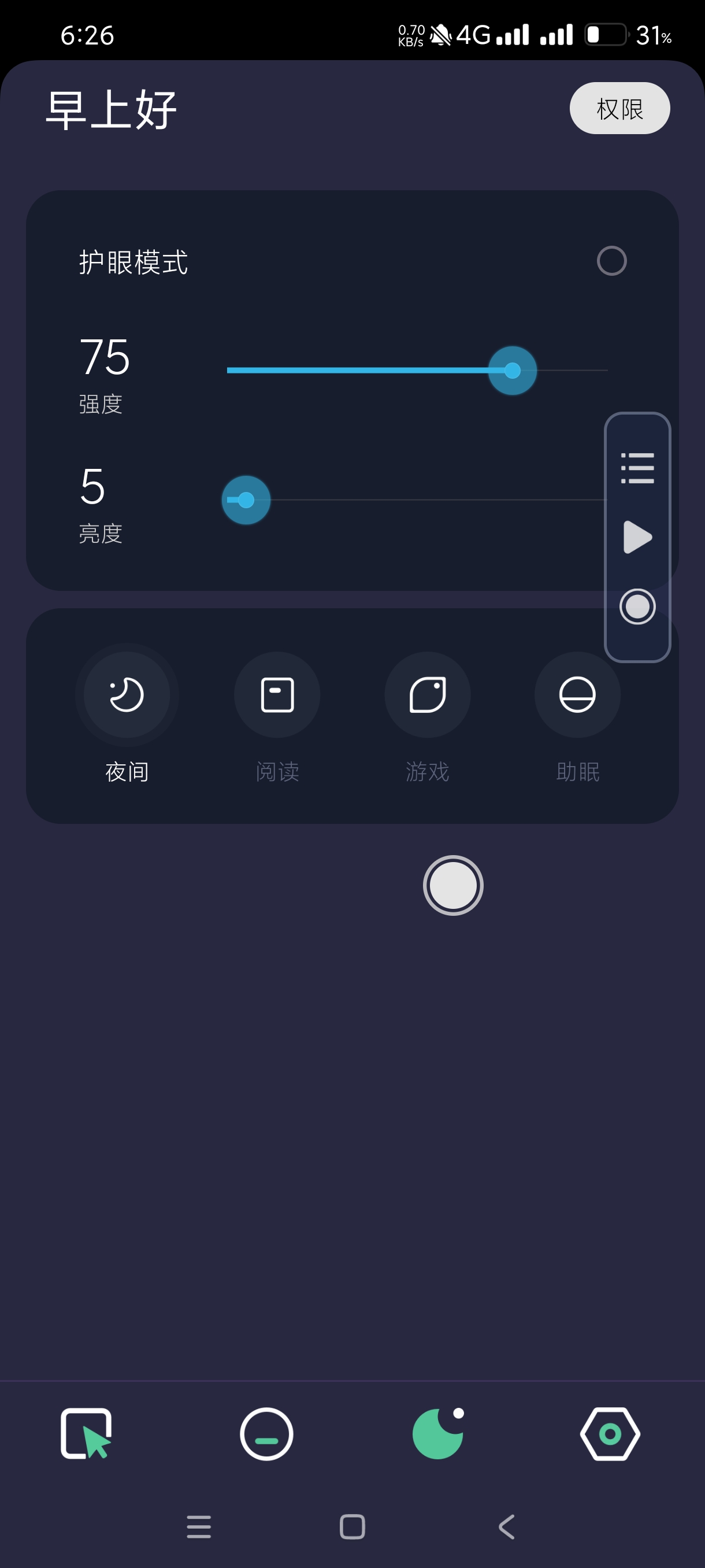 【分享】自动点点1.8.5🔥小白可自己做脚本🔥解放双手！