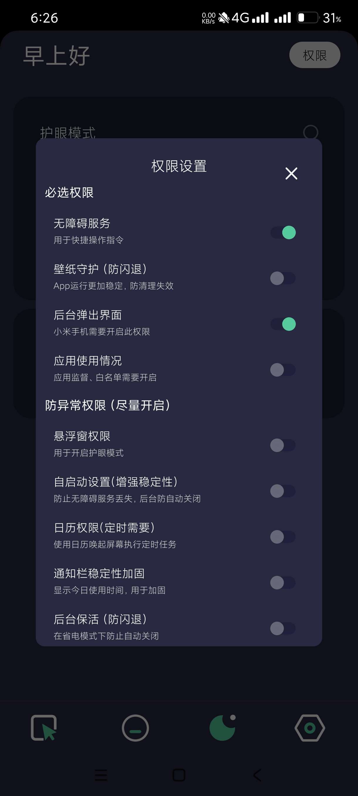 【分享】自动点点1.8.5🔥小白可自己做脚本🔥解放双手！
