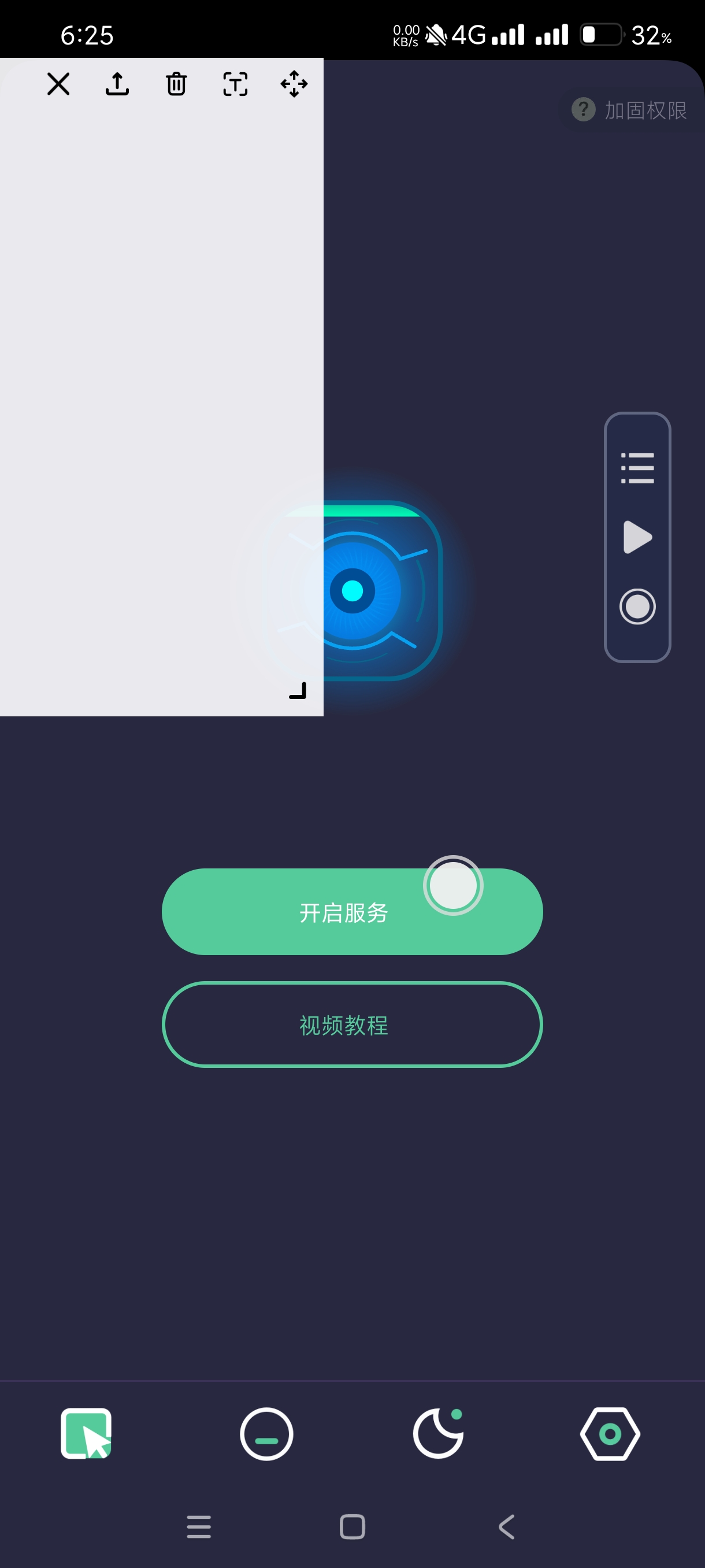 【分享】自动点点1.8.5🔥小白可自己做脚本🔥解放双手！