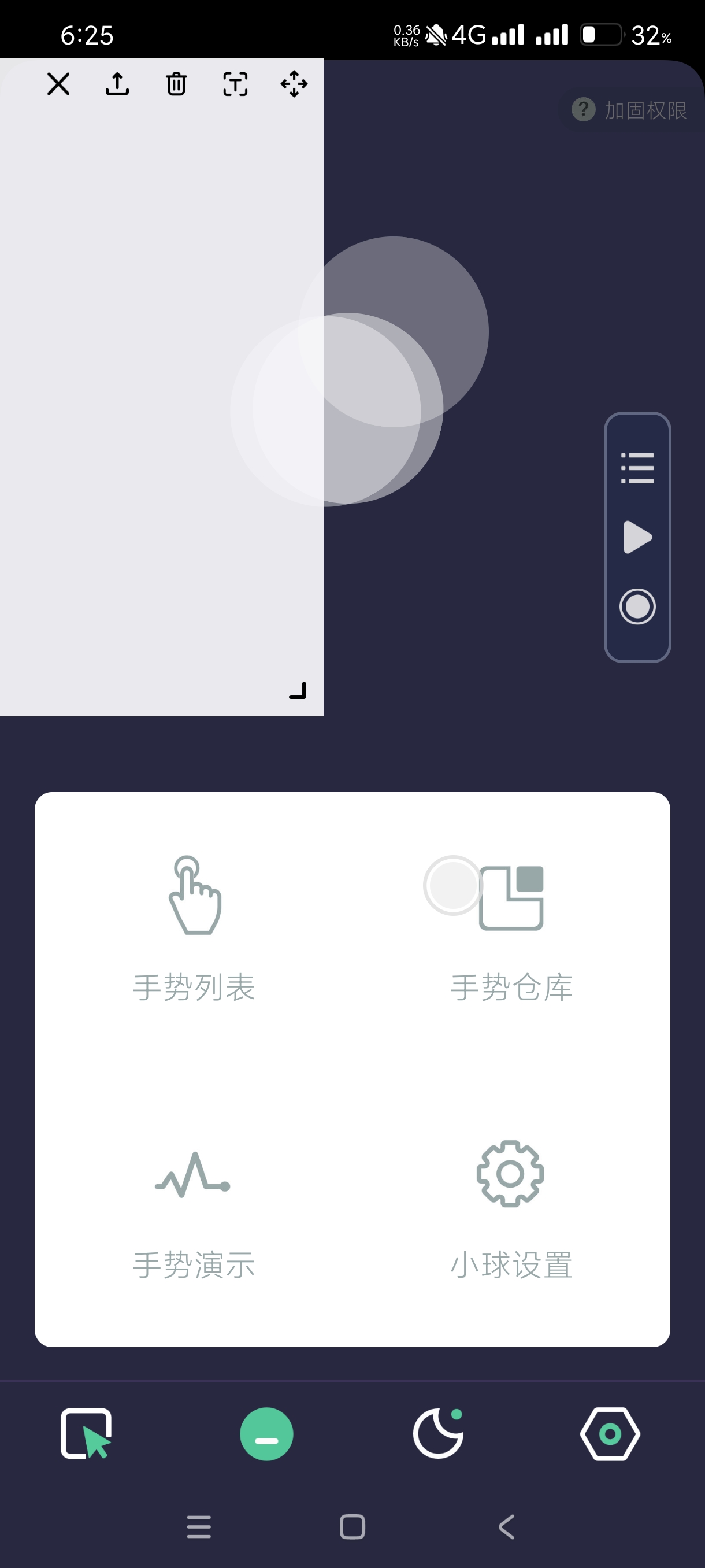 【分享】自动点点1.8.5🔥小白可自己做脚本🔥解放双手！