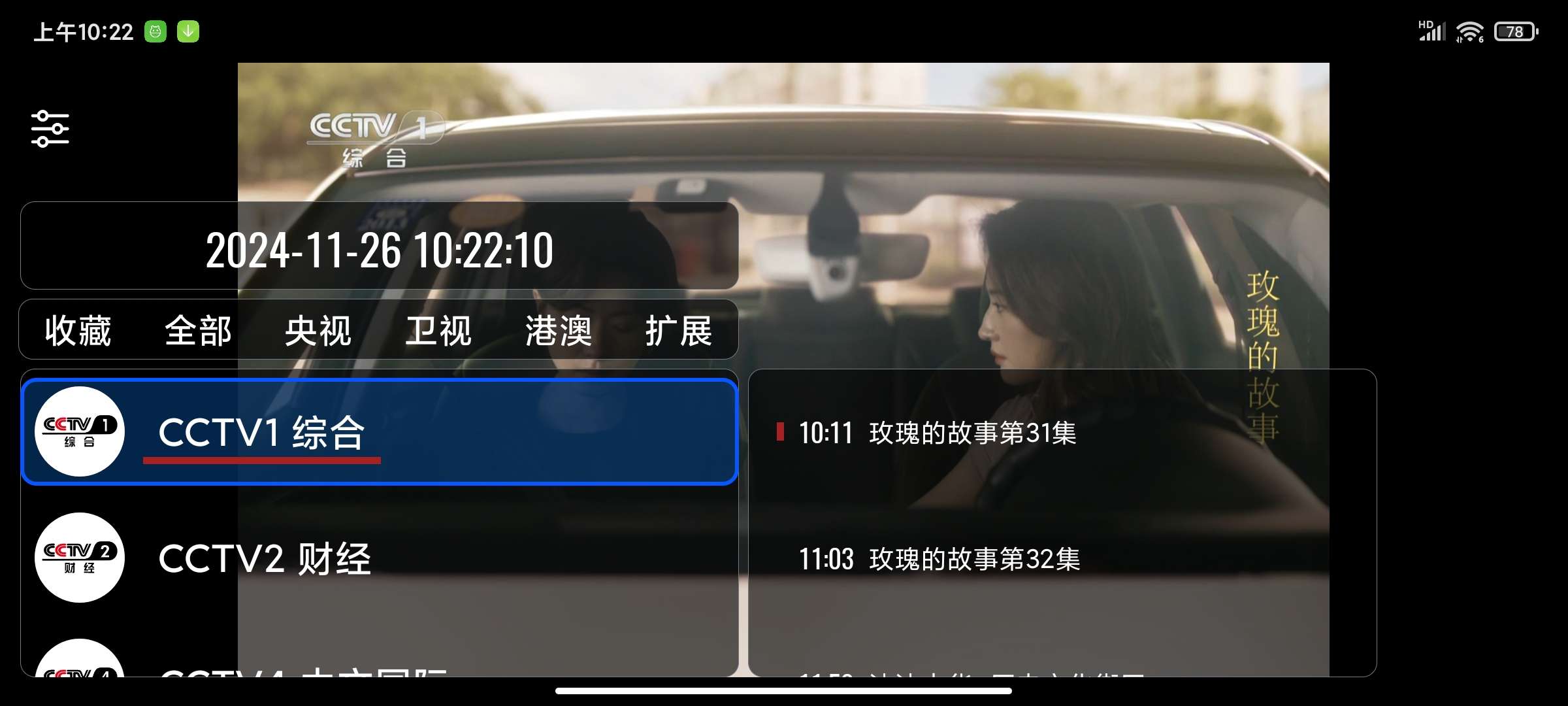 【分享】Our TV3.5.0免费无广告🏀蓝光秒播放卫视港澳