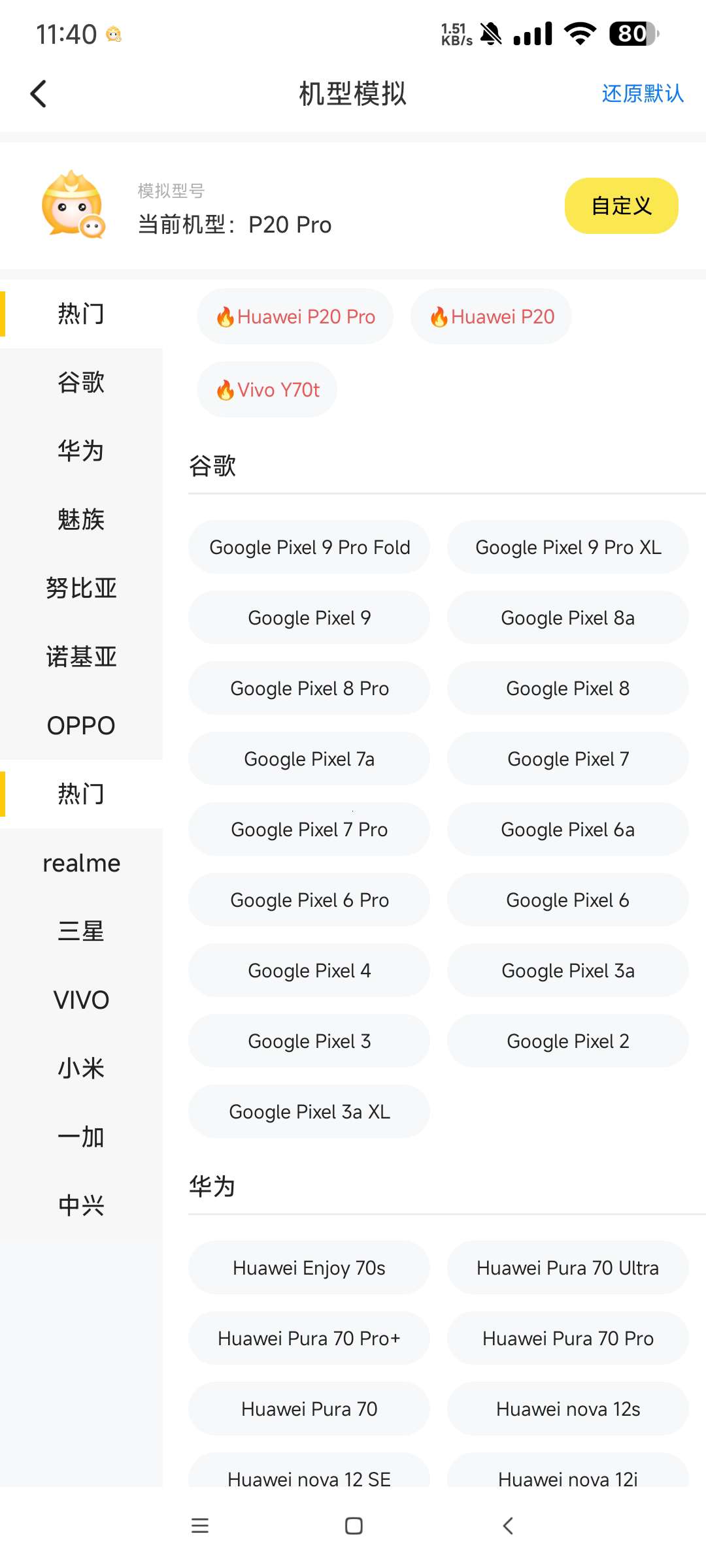 【分享】猴子分身4.09🔥虚拟定位打卡 应用无限分身🔥