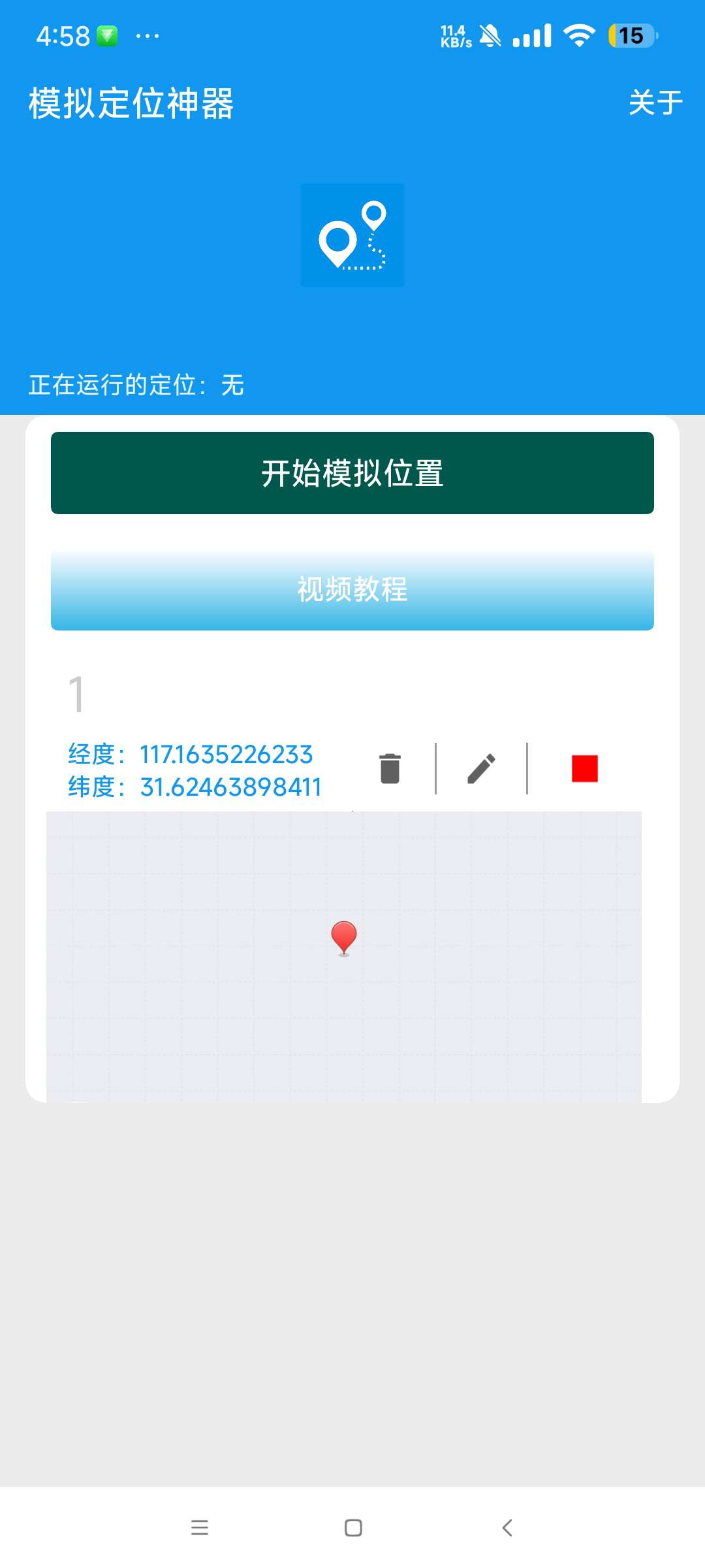 【分享】模拟定位神器 3.027🔥专业虚拟定位软件🔥