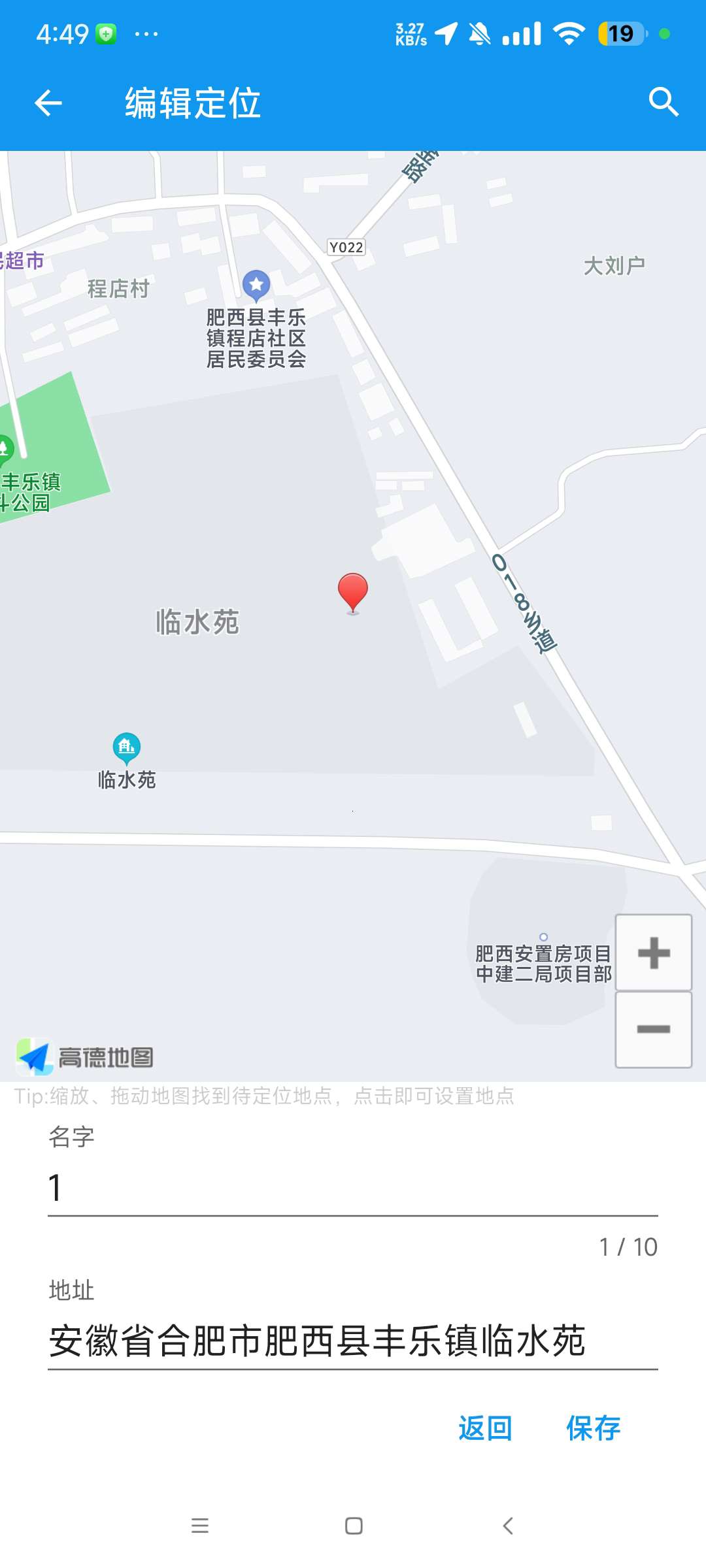 【分享】模拟定位神器 3.027🔥专业虚拟定位软件🔥