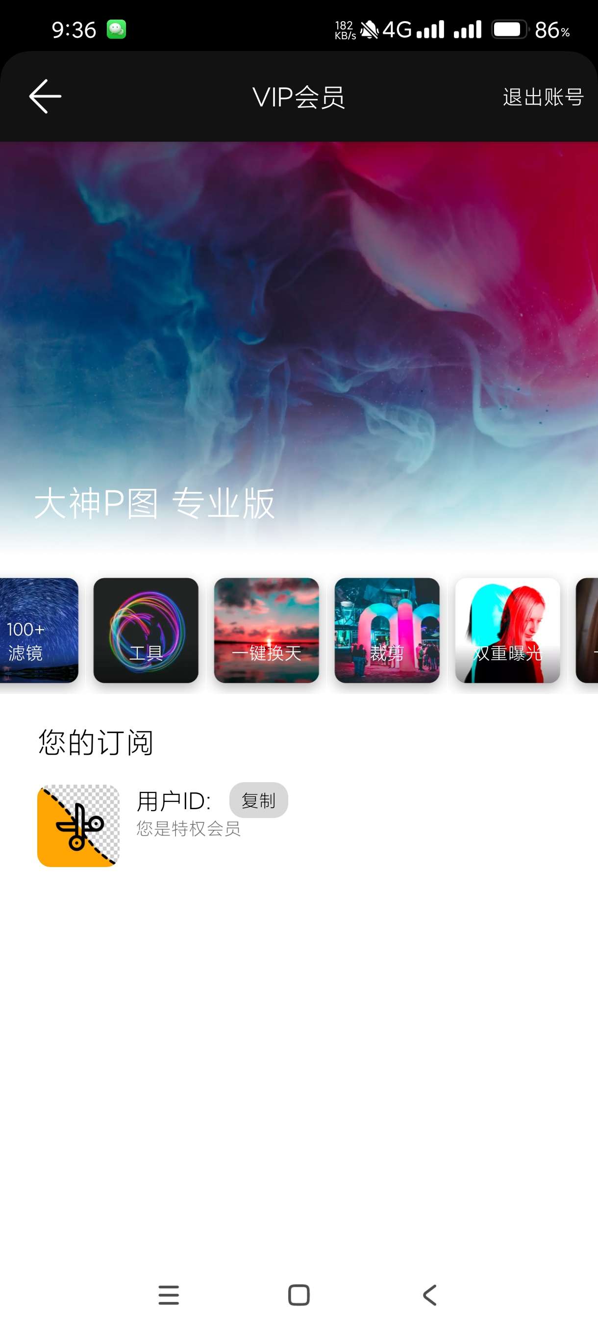 【分享】大神P图 6.6.1.2🔥p图神器🔥百万人都在用🔥