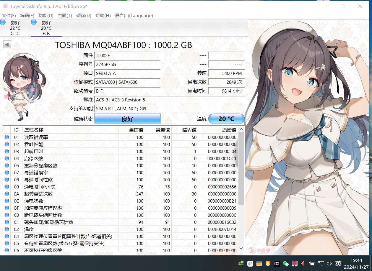 【分享】固态硬盘机械硬盘信息检测工具9.5.0