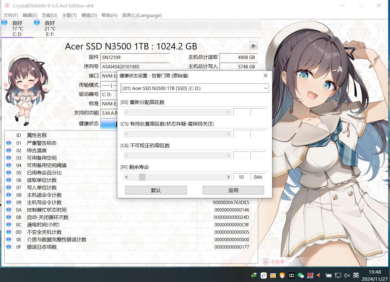 【分享】固态硬盘机械硬盘信息检测工具9.5.0
