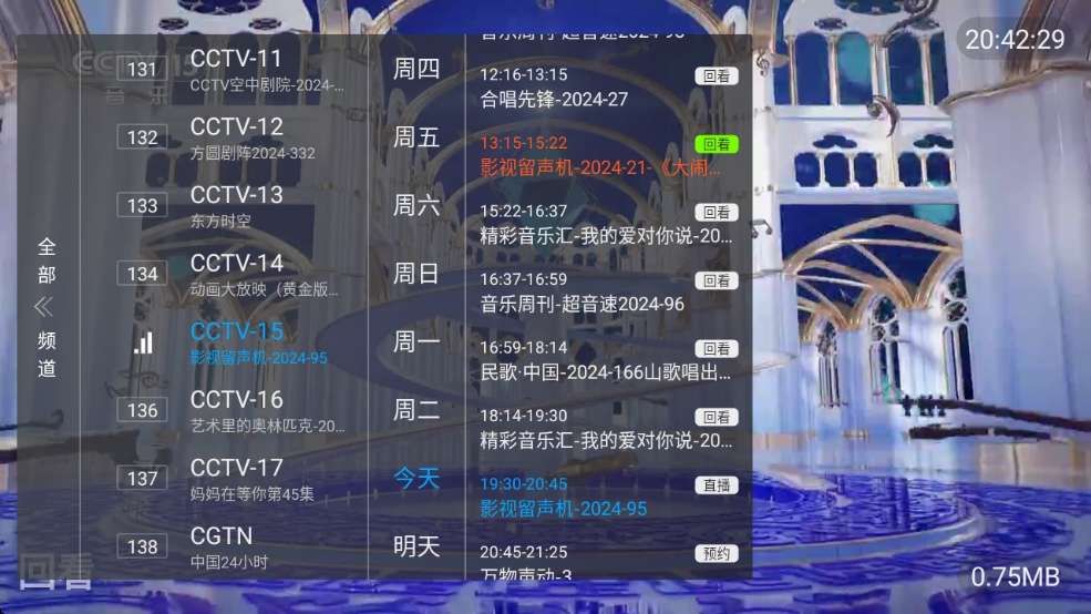 【分享】野火直播5.7.5x✨全球华人版✨频道丰富✨部分支持回看