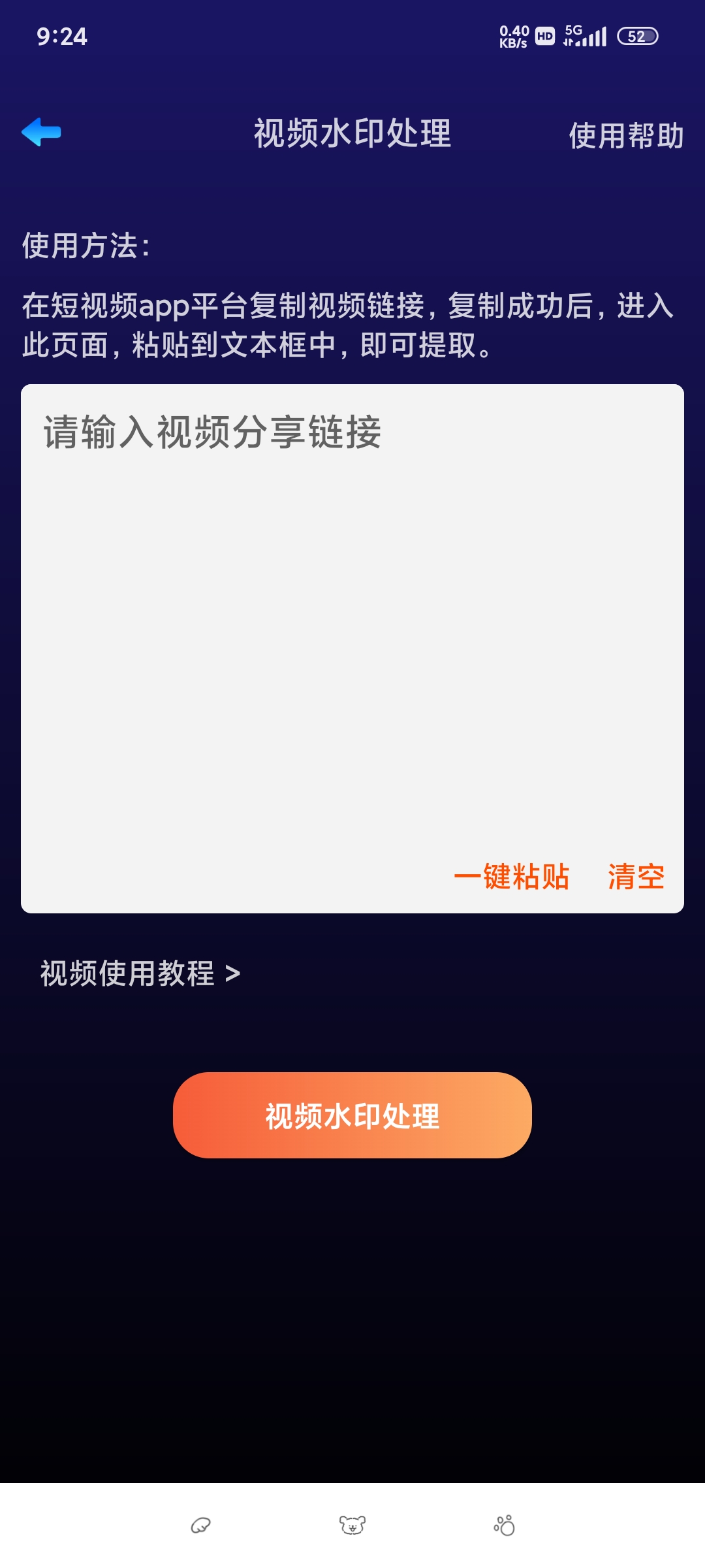 【分享】转文字大师🔥一键转换 媒体提取 ✨ 高级版