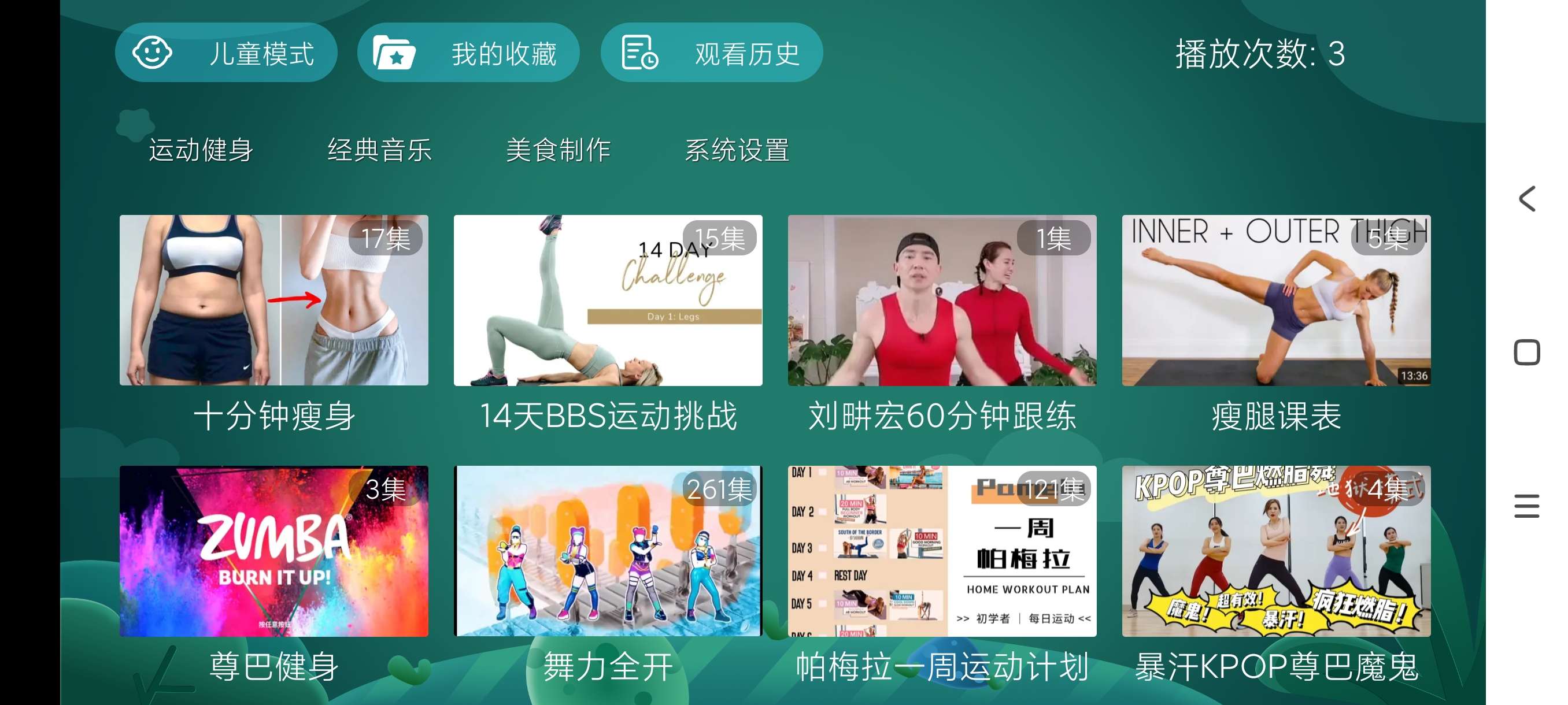 【分享】宝宝趣学1.0.1🔥0到几十个月宝宝学习专用可听音乐