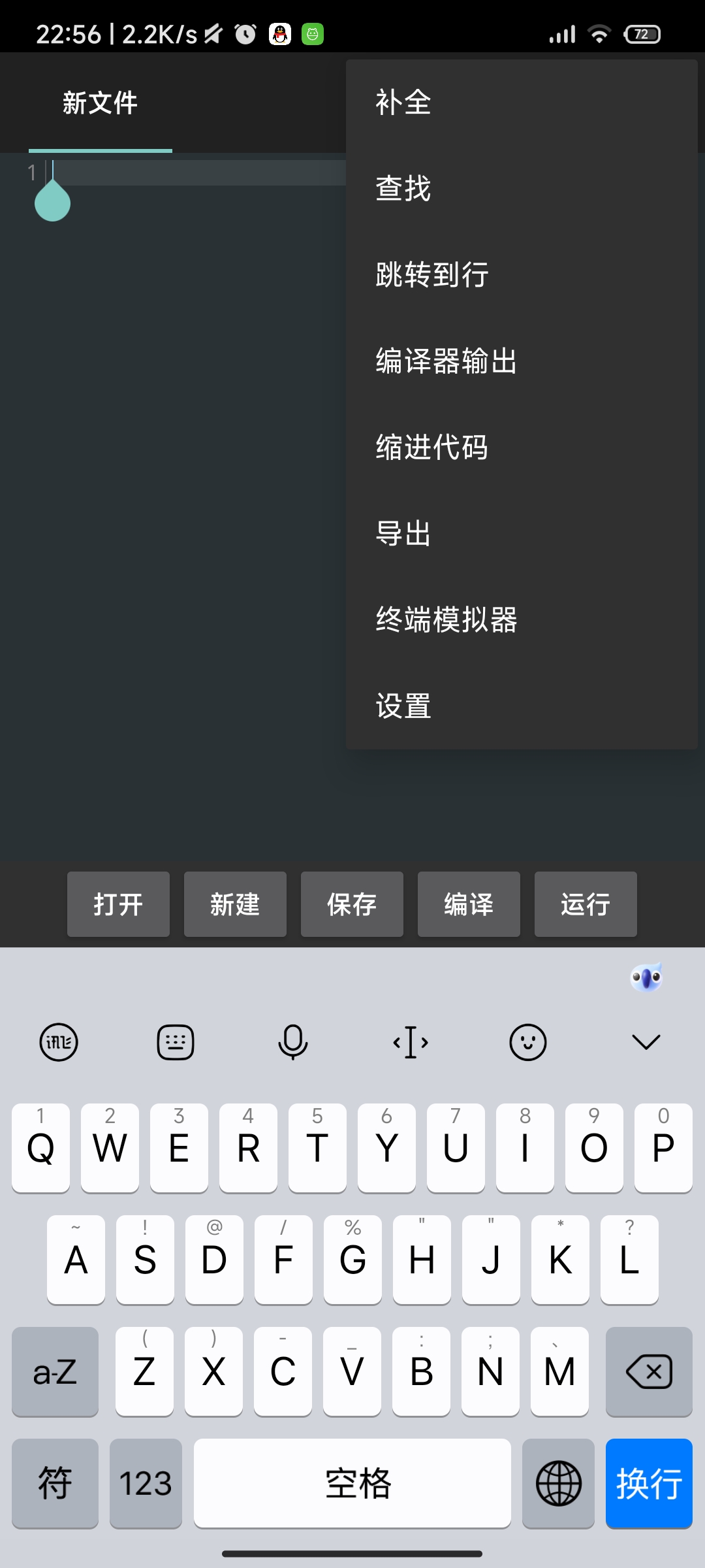 【分享】C4droid中文版V8.01🔥手机上的IDEA🔥