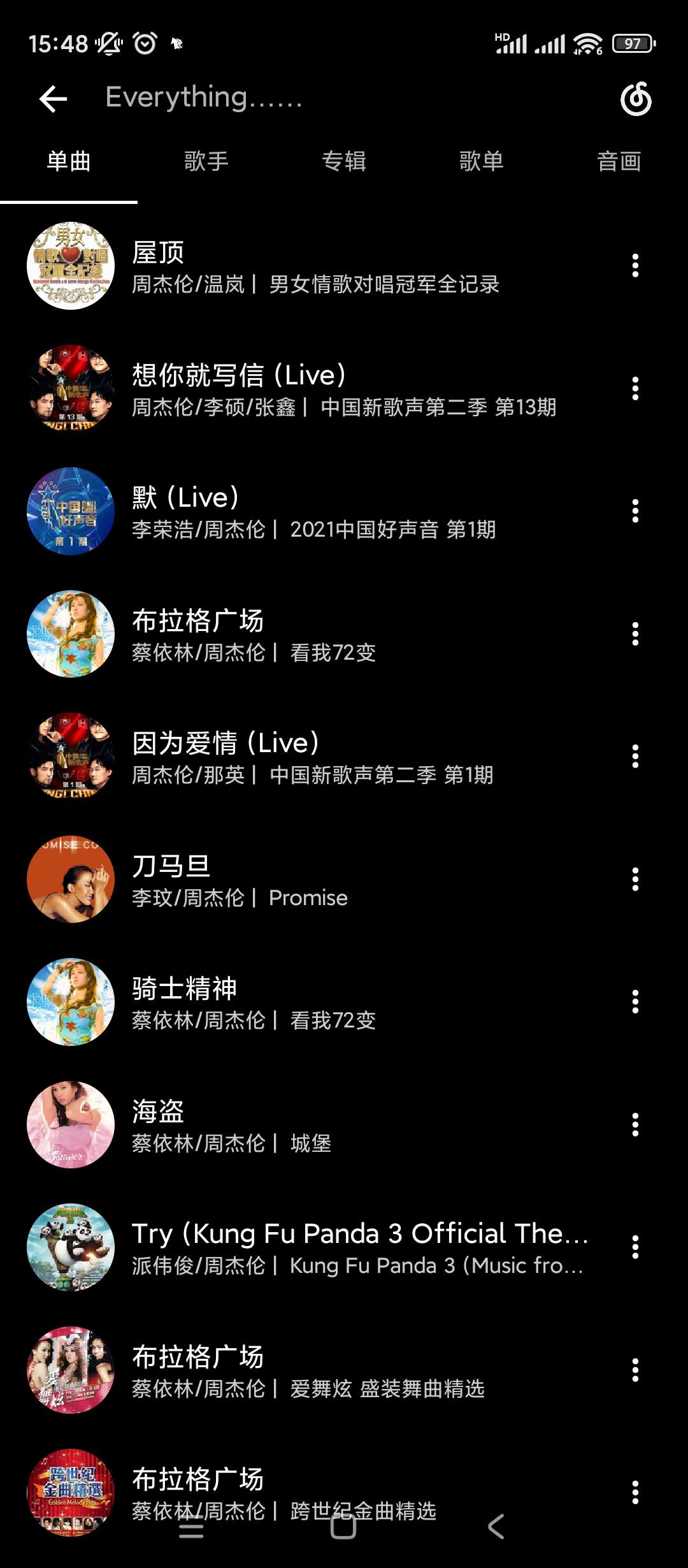 【分享】倒带🔥V3.5.0🔥某云某Q音乐二合一支持下载