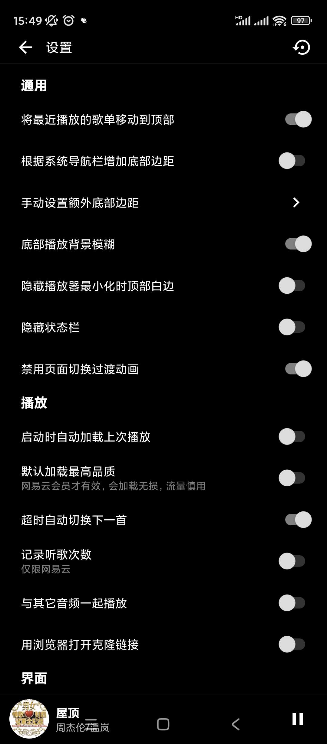【分享】倒带🔥V3.5.0🔥某云某Q音乐二合一支持下载