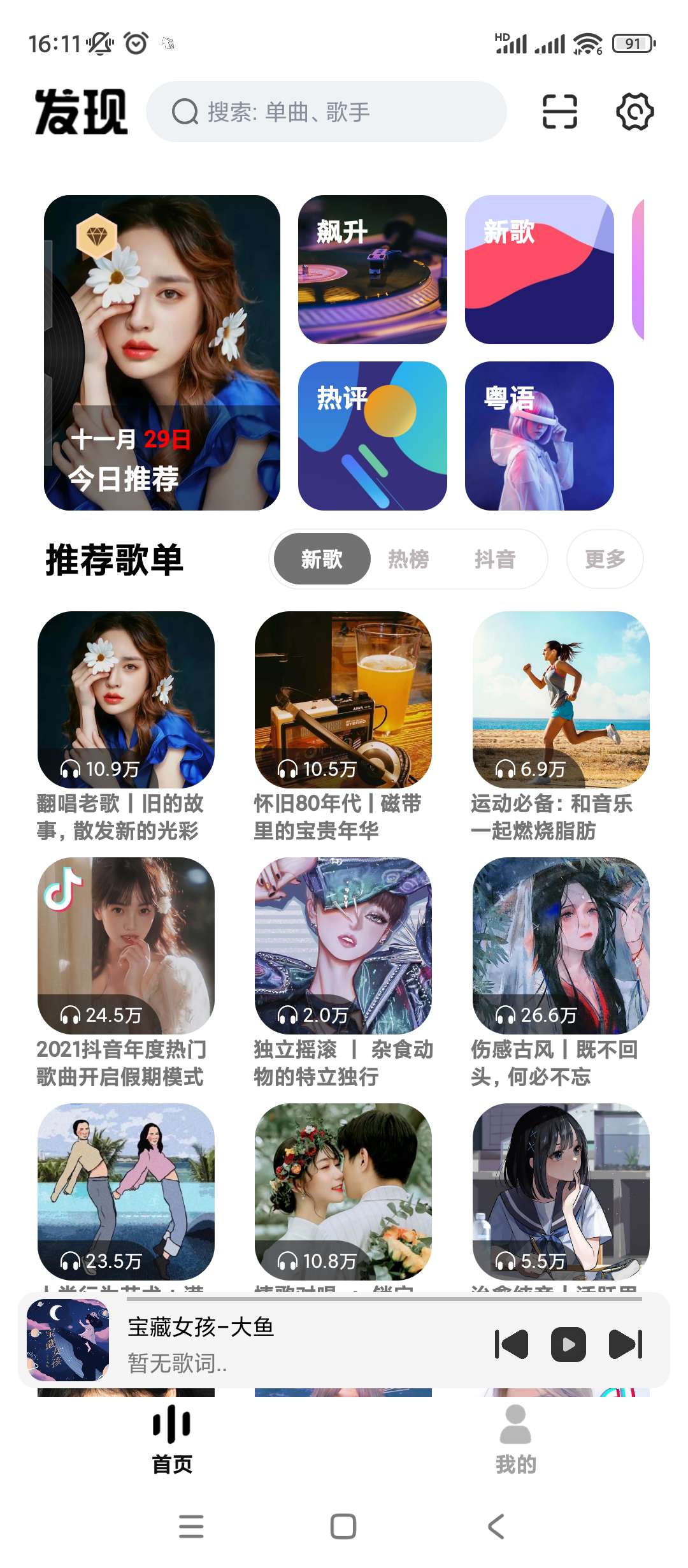【分享】云母音乐🔥v1.0.6🔥清爽版