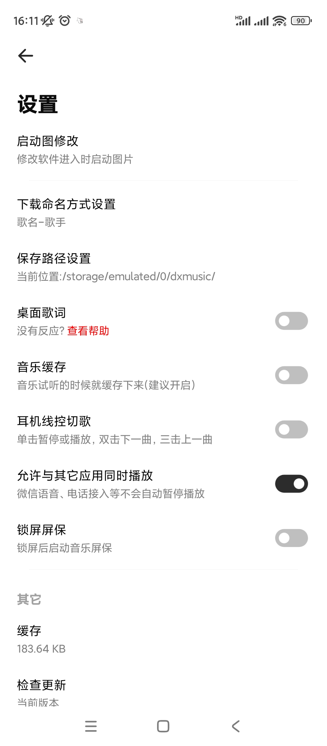 【分享】云母音乐🔥v1.0.6🔥清爽版