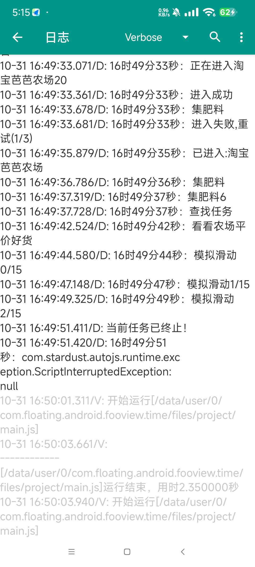 【分享】淘京助手4.13🔥自动完成淘宝京东农场等任务🔥