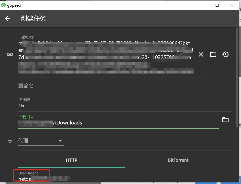 【分享】Gopeed 1.6.3🔥百度网盘🔥不限速下载工具