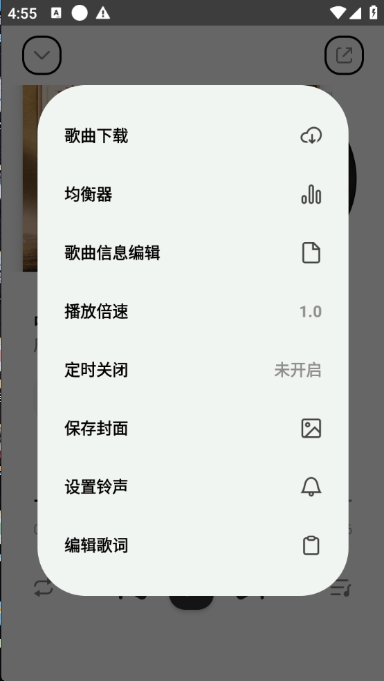 【分享】奇酷星球 v1.1.2 免费听歌神器✨3条音源 可下载