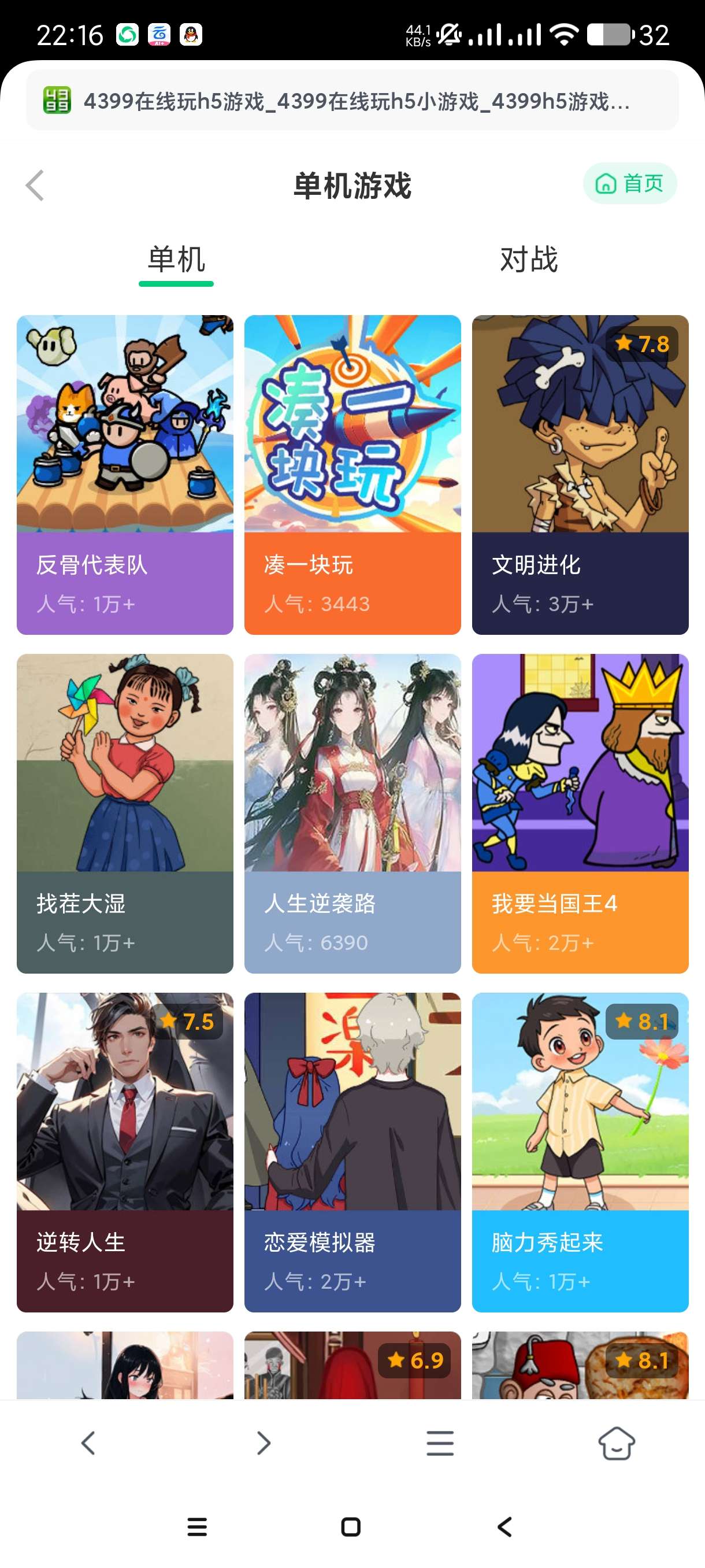 【分享】蓝奏浏览器1.2.0🔥可玩4399的蓝奏云纯净版