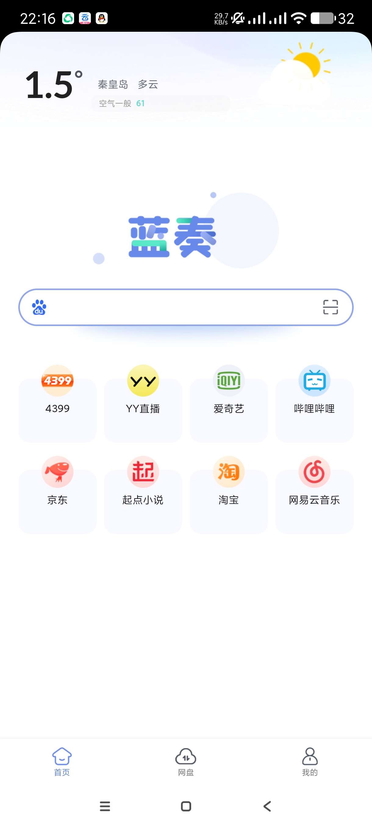 【分享】蓝奏浏览器1.2.0🔥可玩4399的蓝奏云纯净版