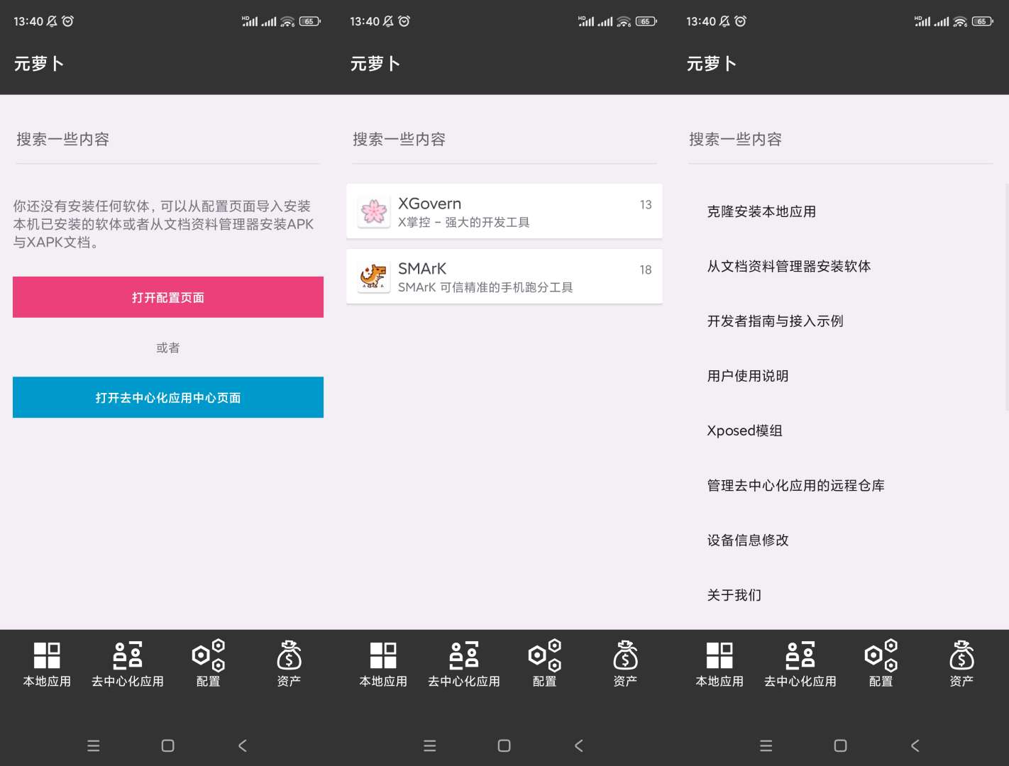 【分享】元萝卜🔥v1.0.10.0🔥首发版