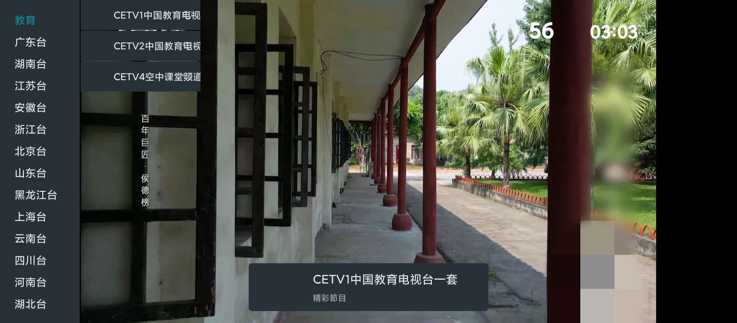 【分享】我的电视TV v1.3.8.1自定义视频源