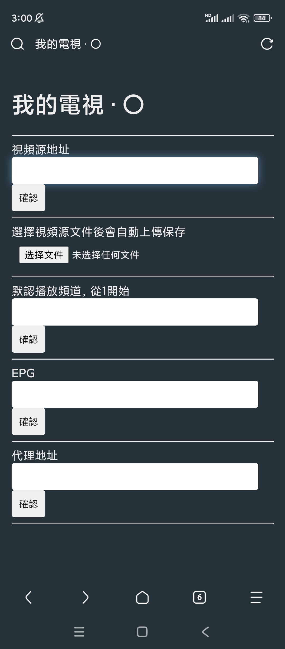 【分享】我的电视TV v1.3.8.1自定义视频源