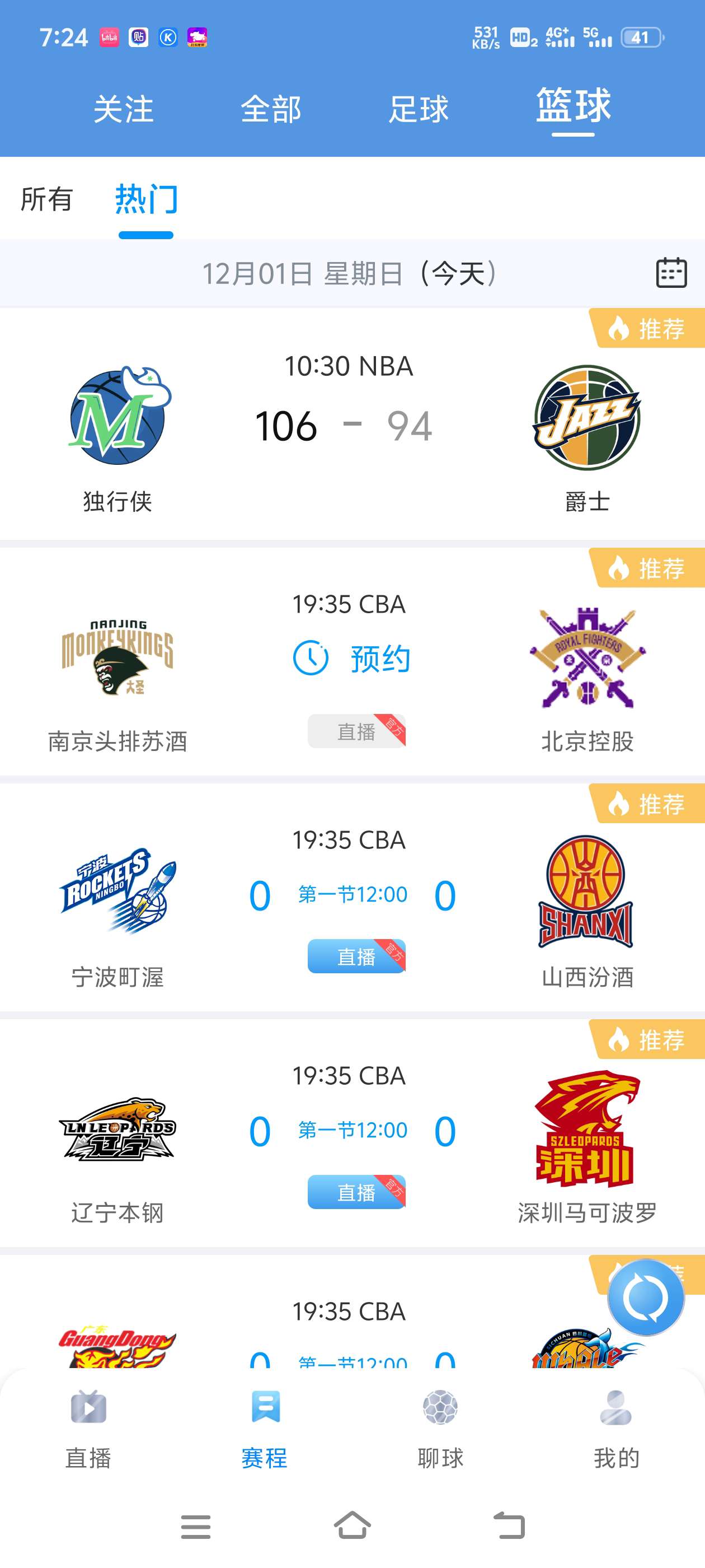 【分享】🔥看个球2.3🔥足球篮球赛🔥高清播放🔥免费观看