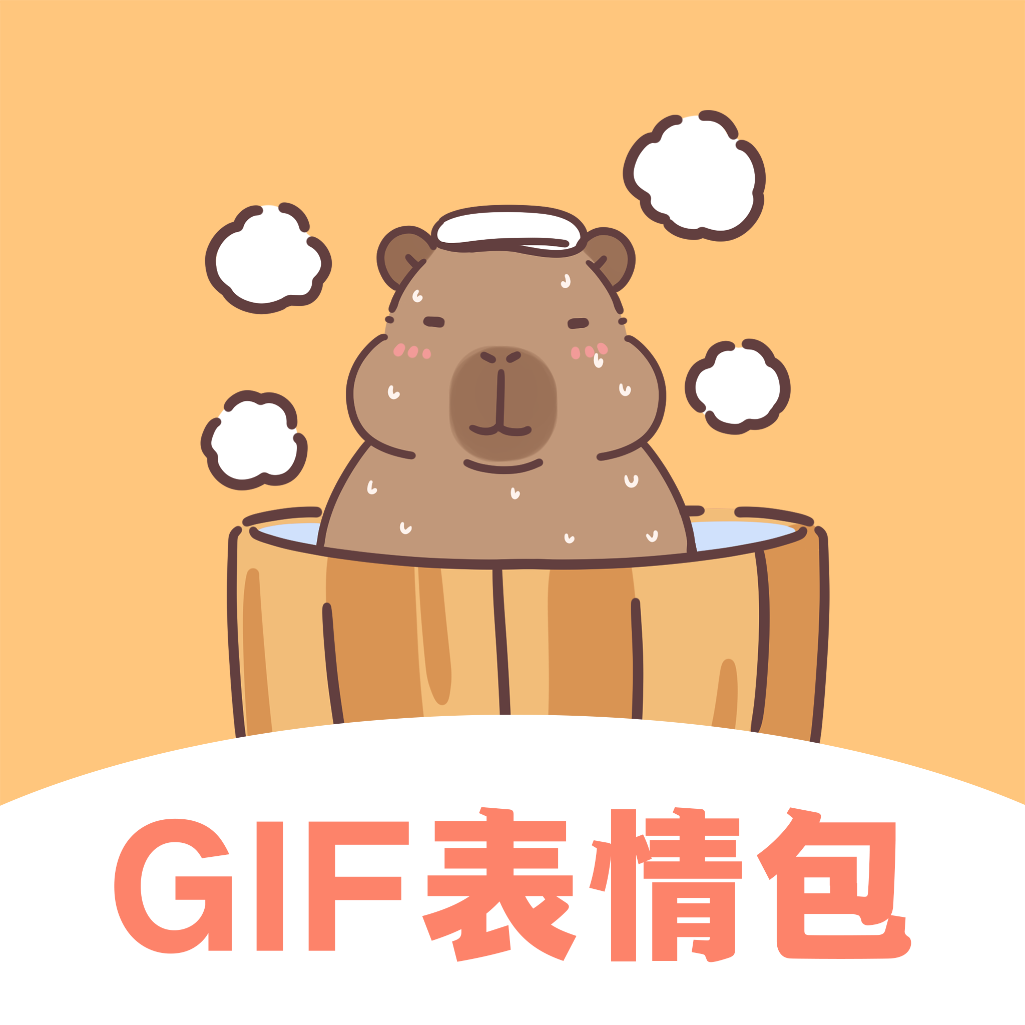 【分享】GIF动图eo表情_4.6.9 制作Gif动图表情包🔥