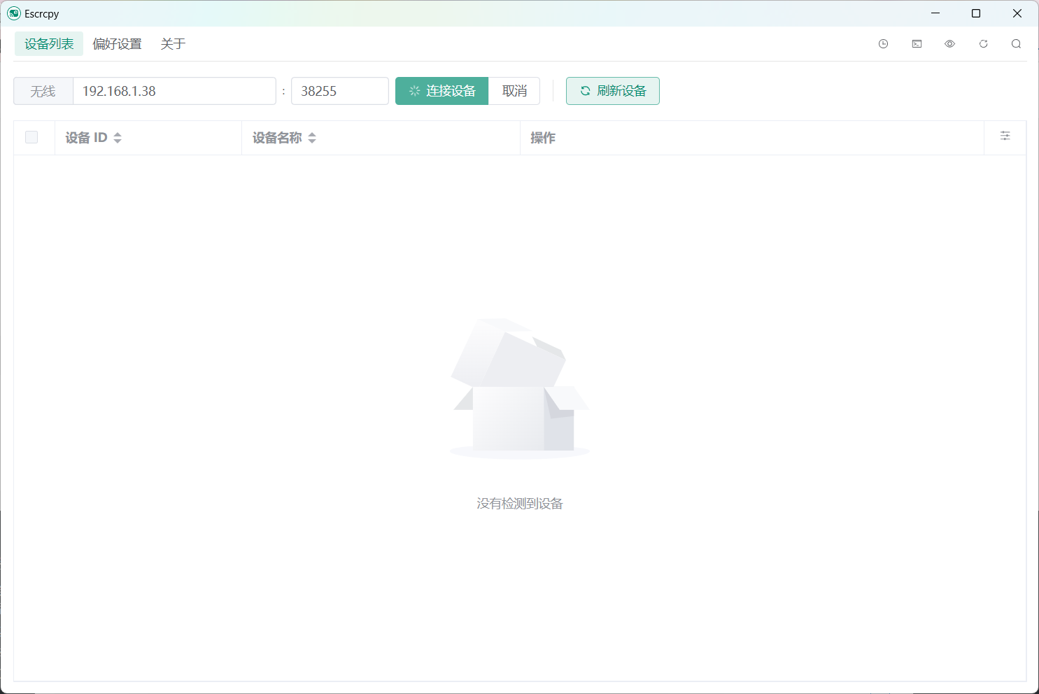 【分享】Escrcpy(手机投屏) v1.27.2 便携版