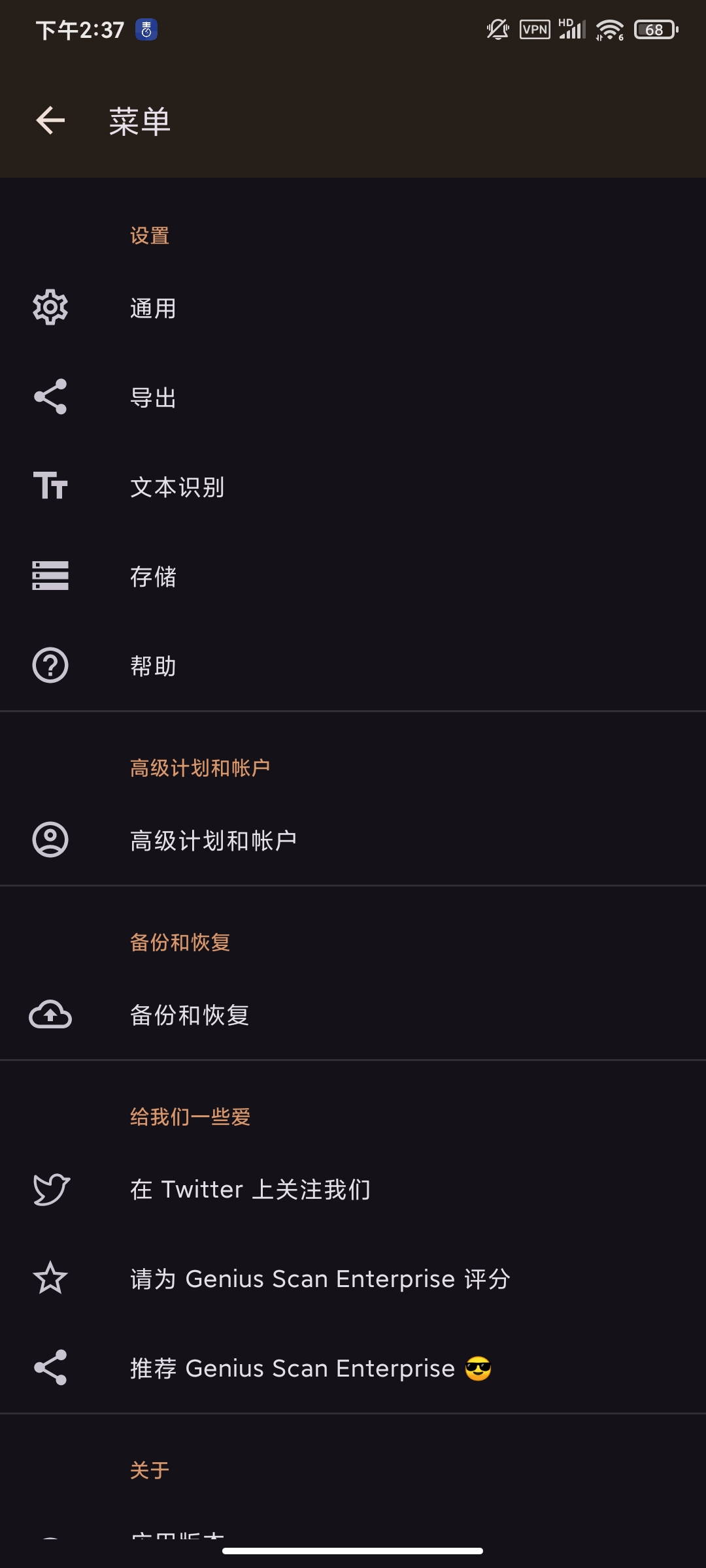 【分享】Genius Scan7.23.0解锁高级版PDF扫描