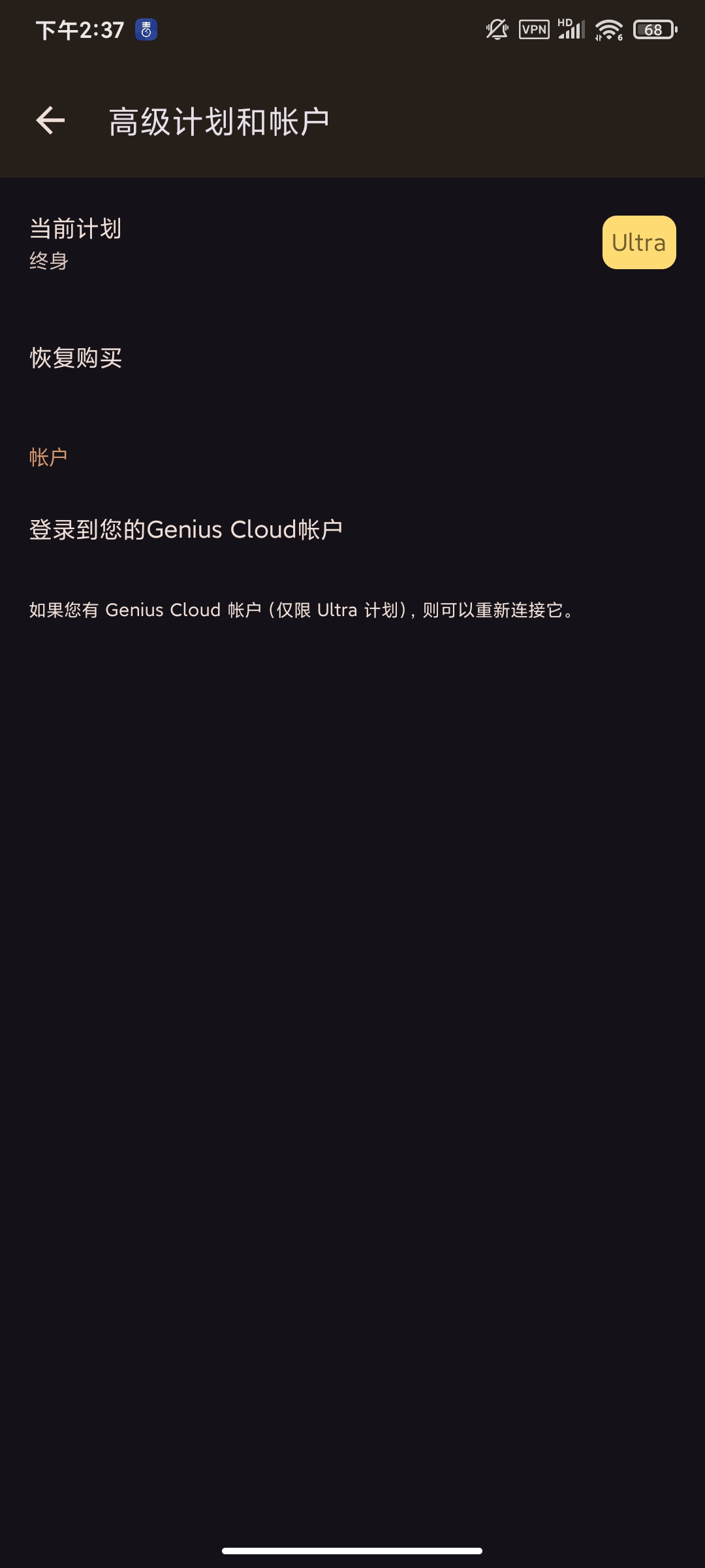 【分享】Genius Scan7.23.0解锁高级版PDF扫描