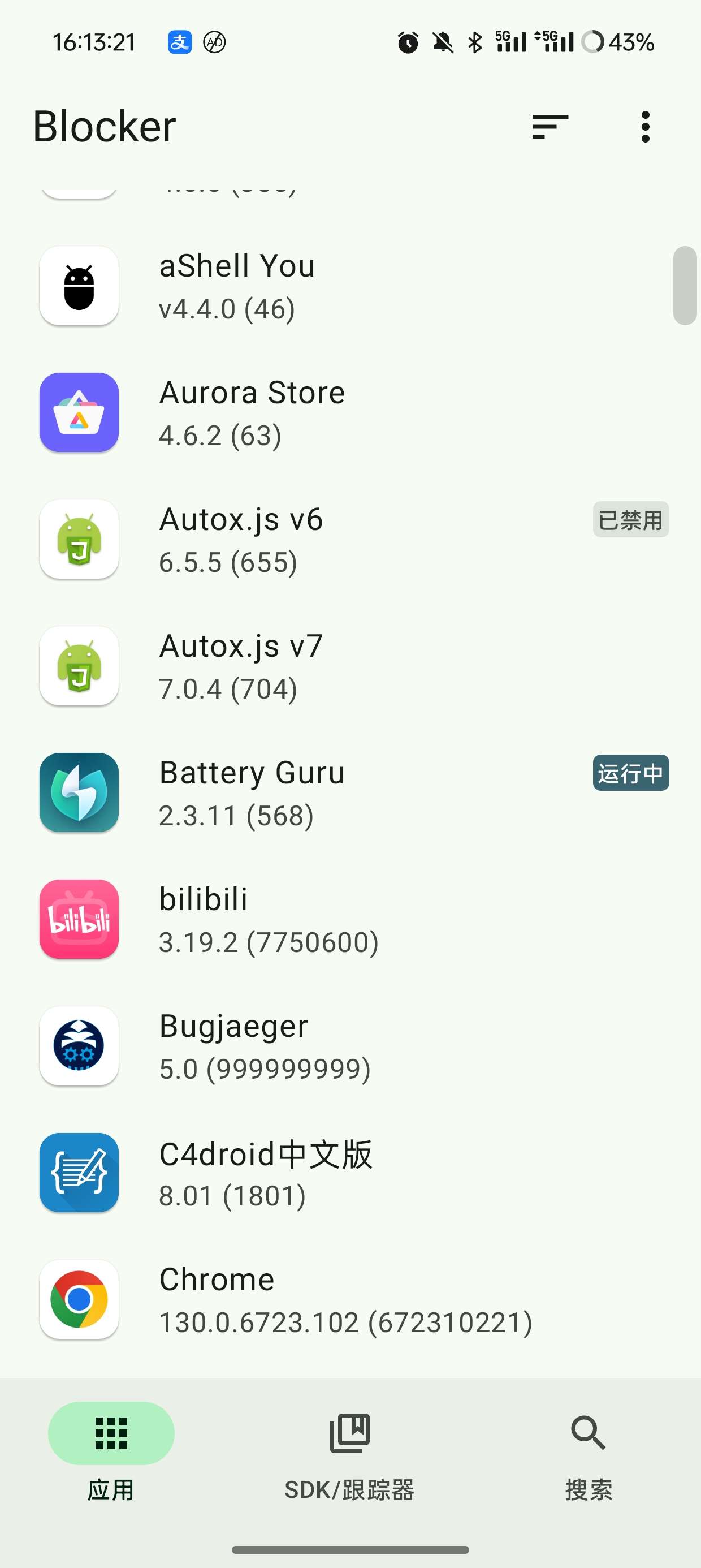 【分享】Blocker可禁用相关活动彻底屏蔽广告🔥🔥🔥