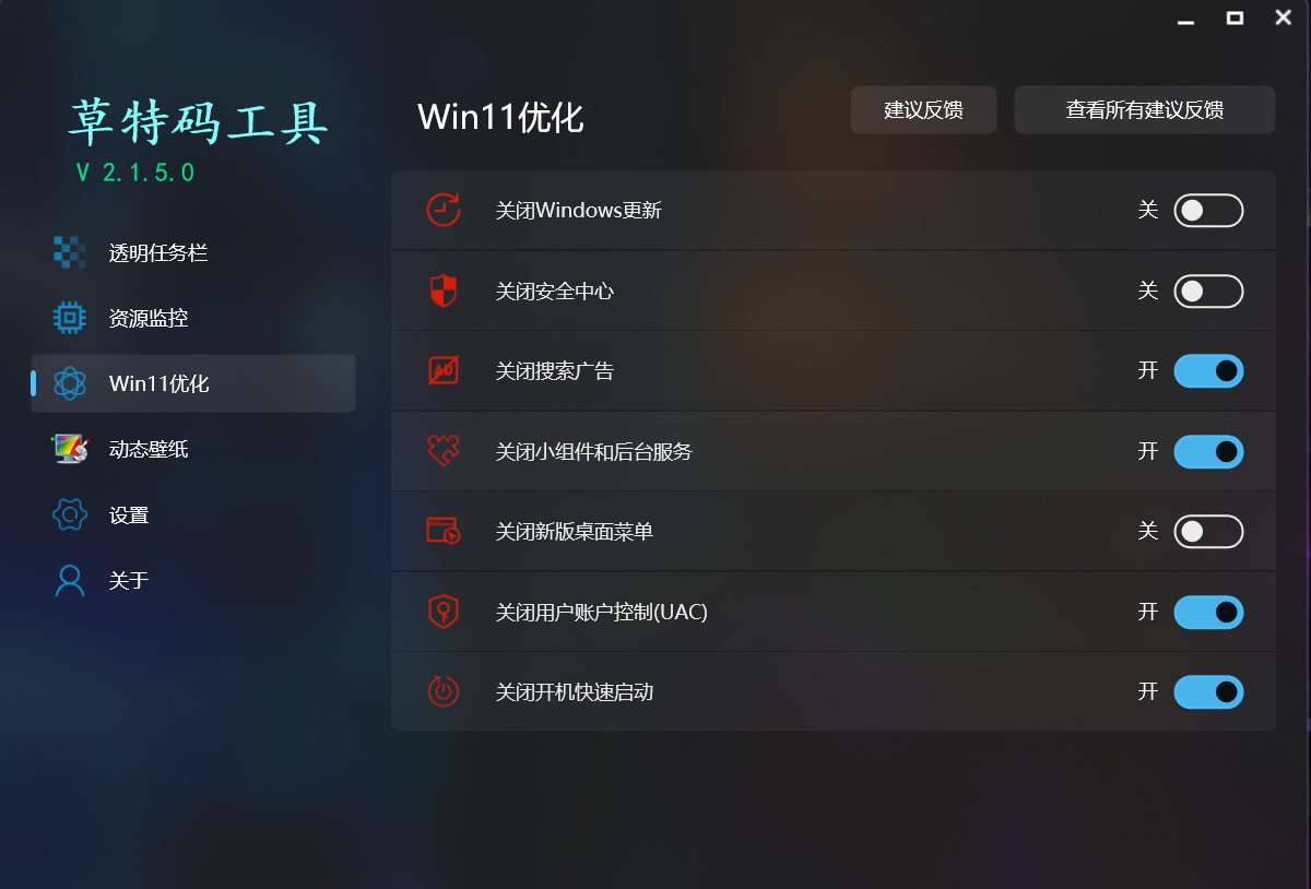 【分享】电脑超强软件🔥🔥🔥可禁用win11自动更新…..