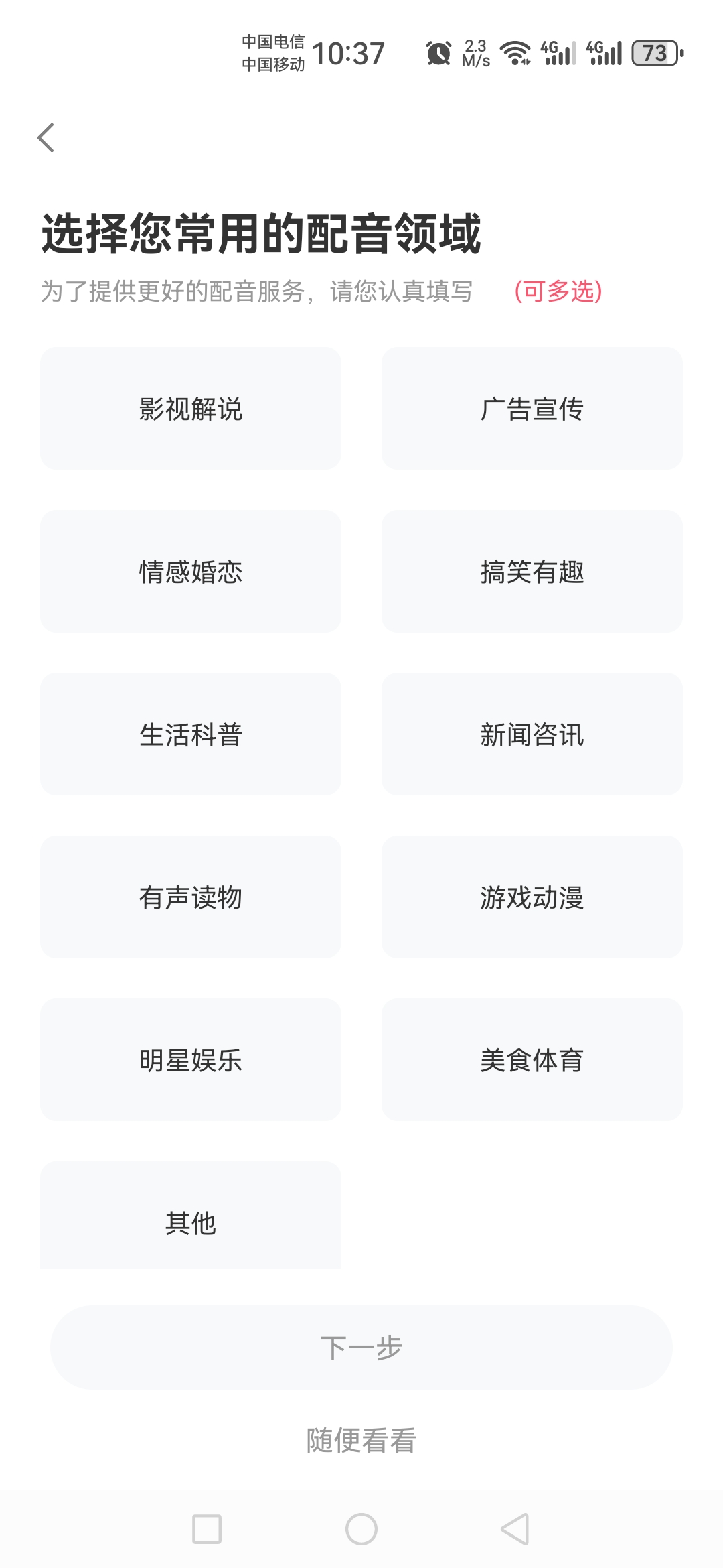 【分享】配音神器v2.1.79，一款手机配音软件，超级好用