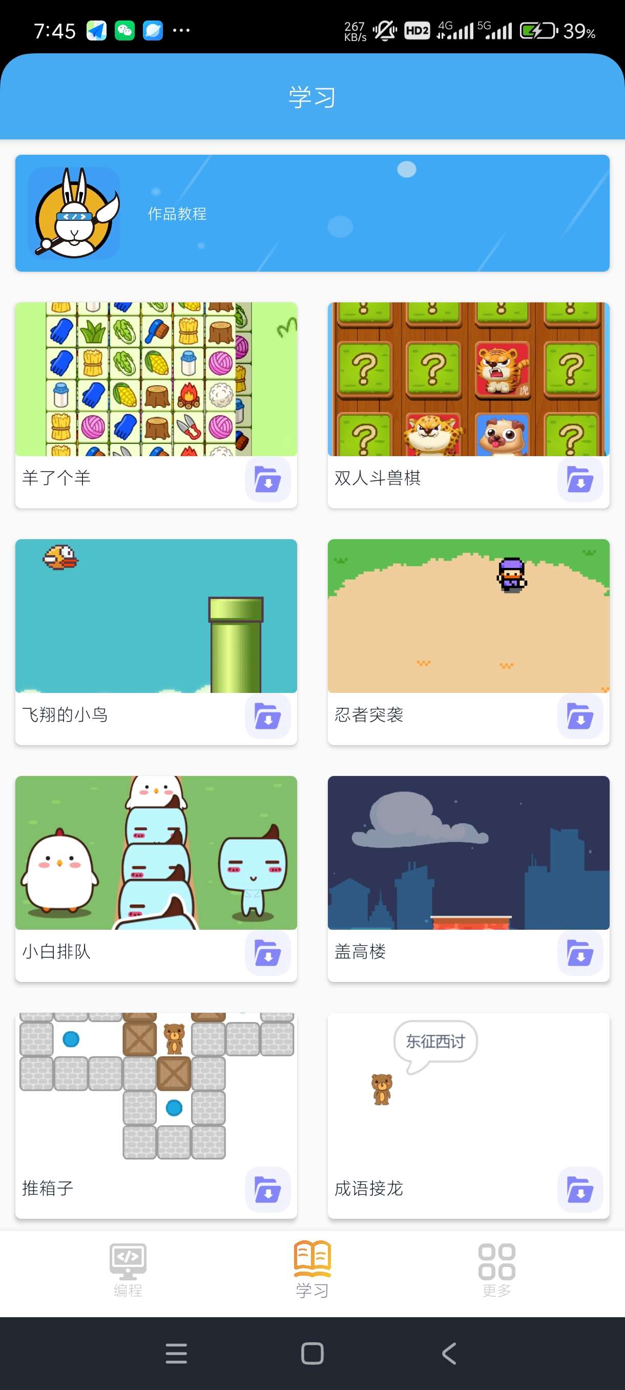 【分享】图形编程1.8🔥图形编程游戏编程自学必备！操作简单