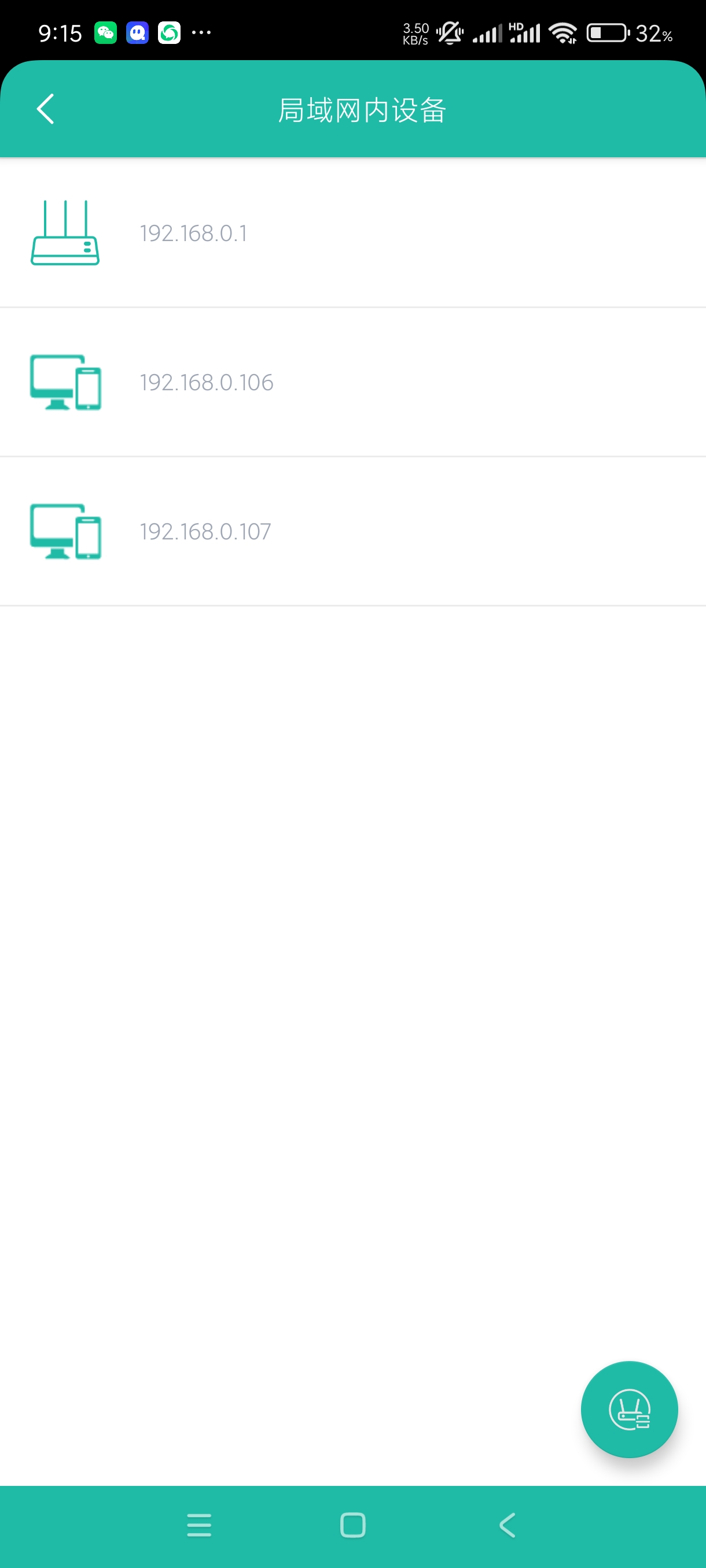 【分享】wifi分析1.3.8🔥分析无效速度通道设置等非常实用