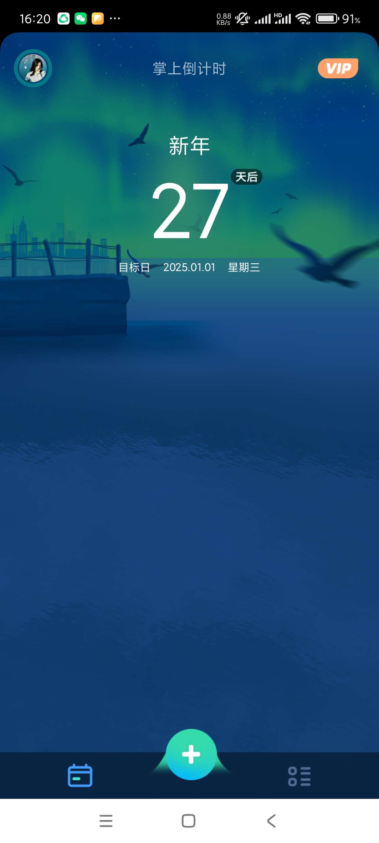 【分享】掌上倒计时1.0.3🔥纪念日必备！365天用了都说好！