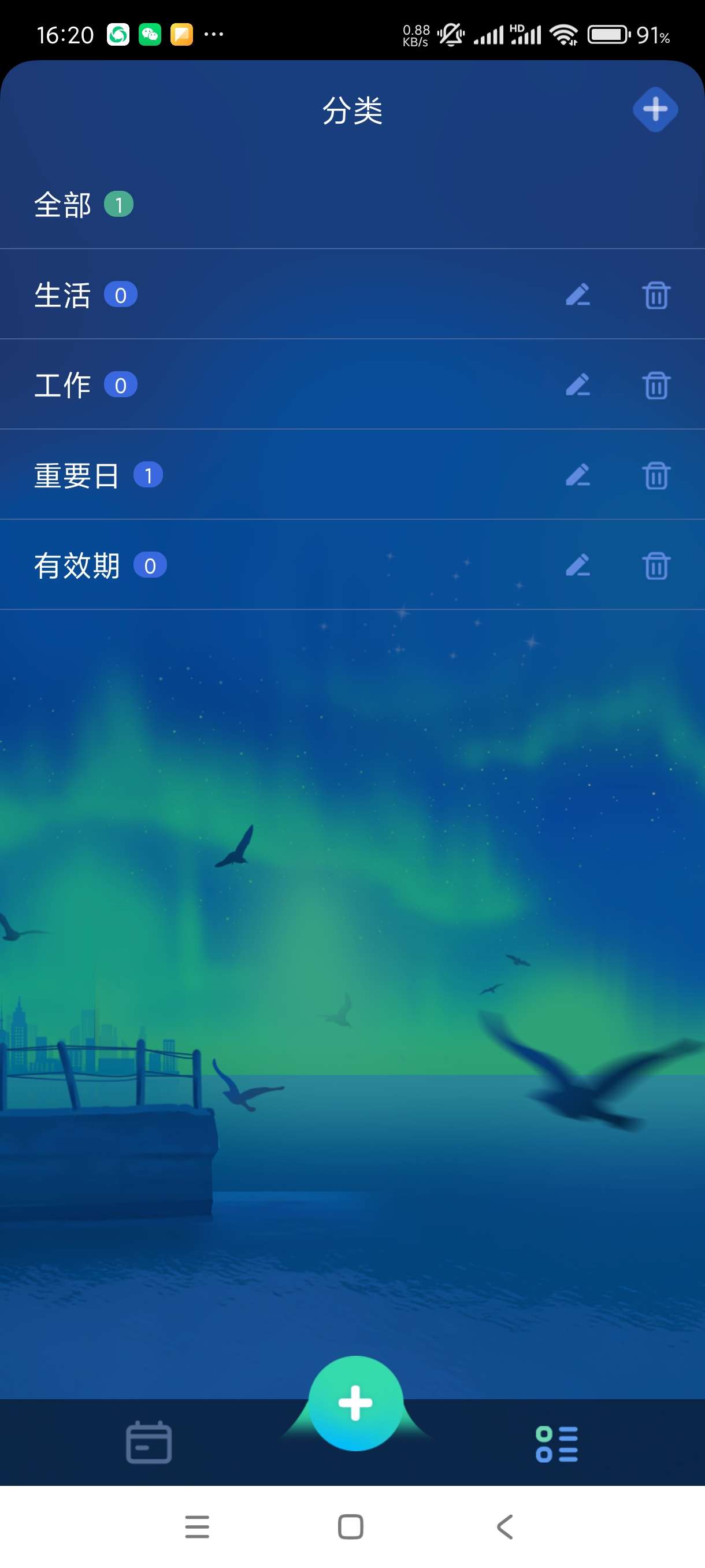 【分享】掌上倒计时1.0.3🔥纪念日必备！365天用了都说好！