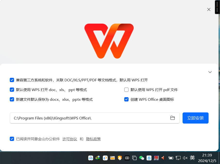 【分享】WPS专业增强版🔥免激活安装即用12.8.2.189