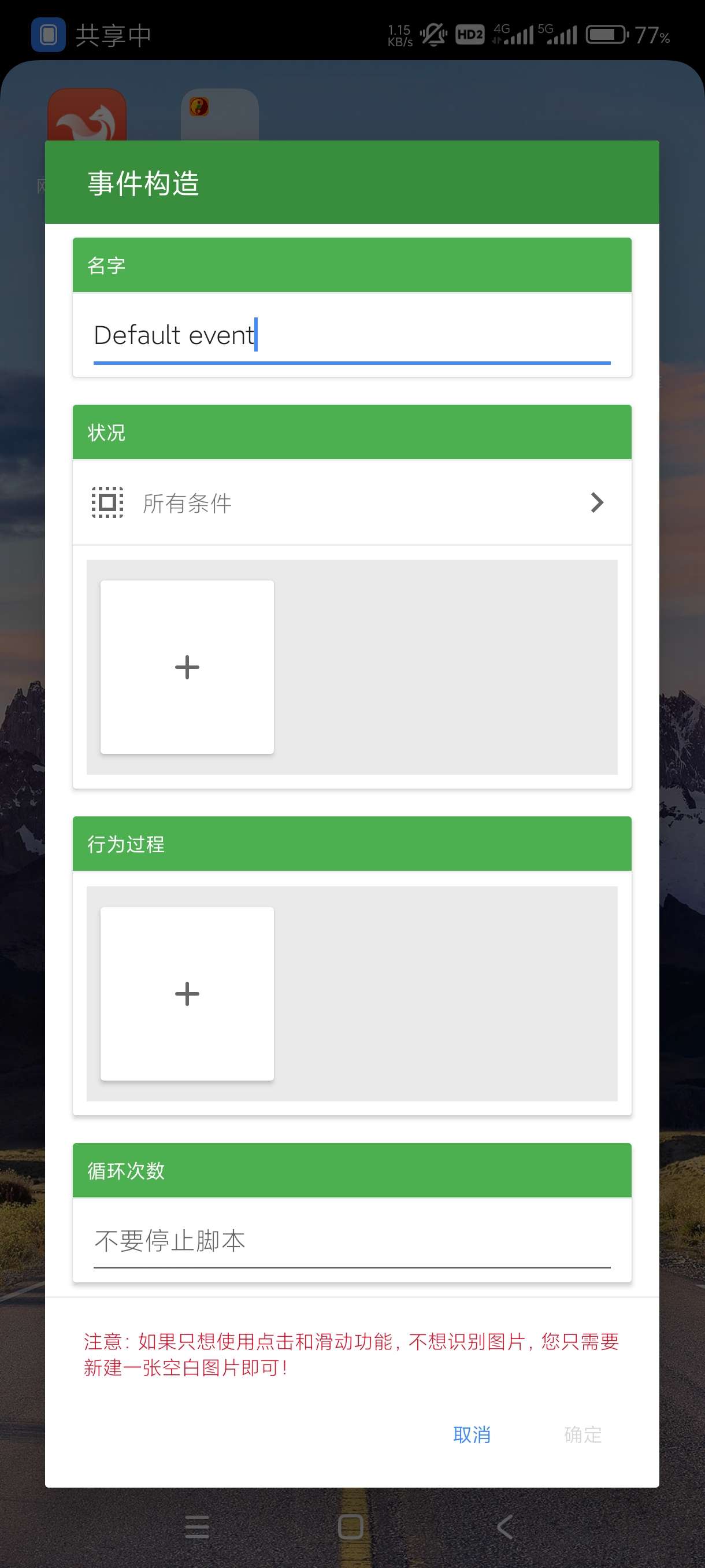 【分享】魔力自动点击器1.4.2🔥内置教程小白可操作可录制脚本