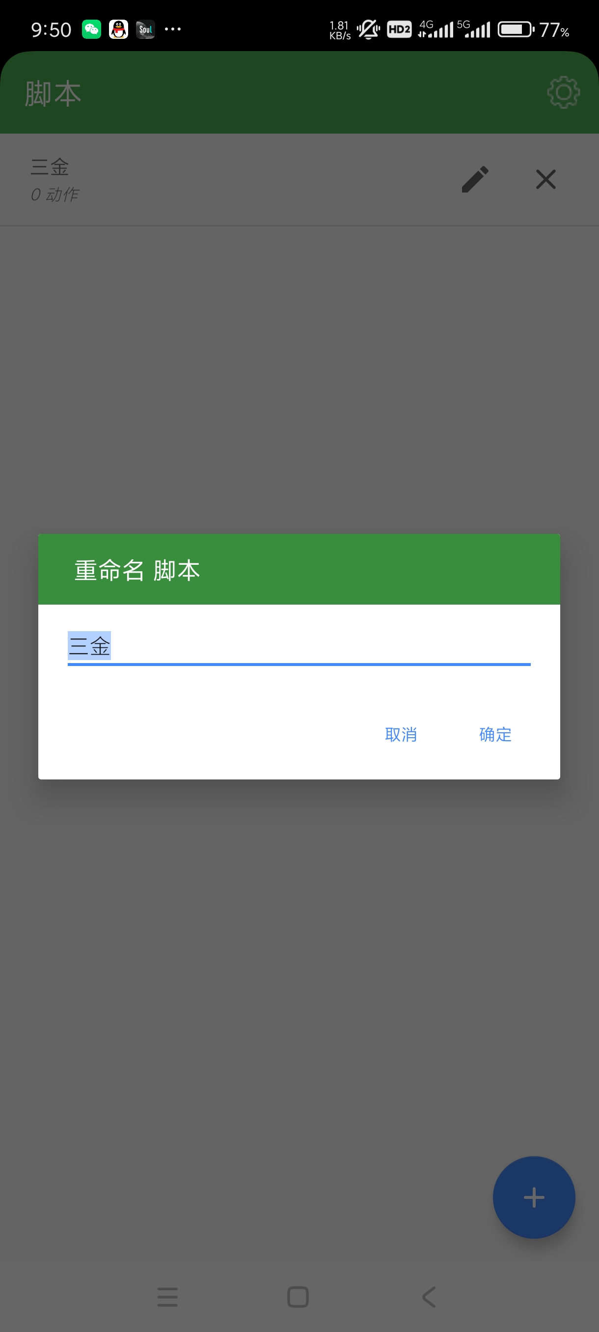 【分享】魔力自动点击器1.4.2🔥内置教程小白可操作可录制脚本