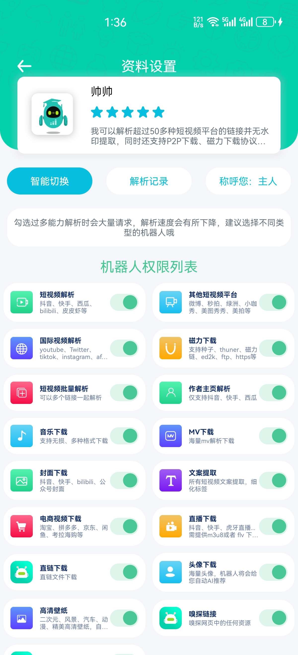 【分享】一款基于视频解析的强大工具 1.0.2
