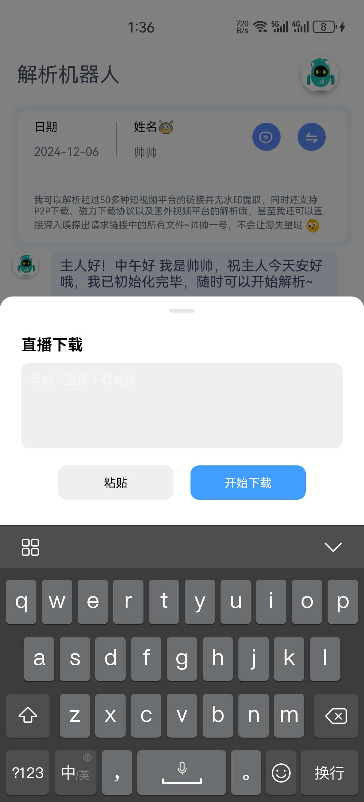 【分享】一款基于视频解析的强大工具 1.0.2