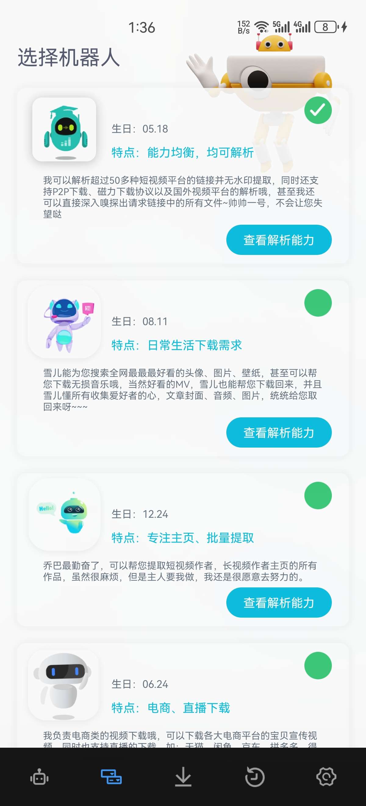 【分享】一款基于视频解析的强大工具 1.0.2