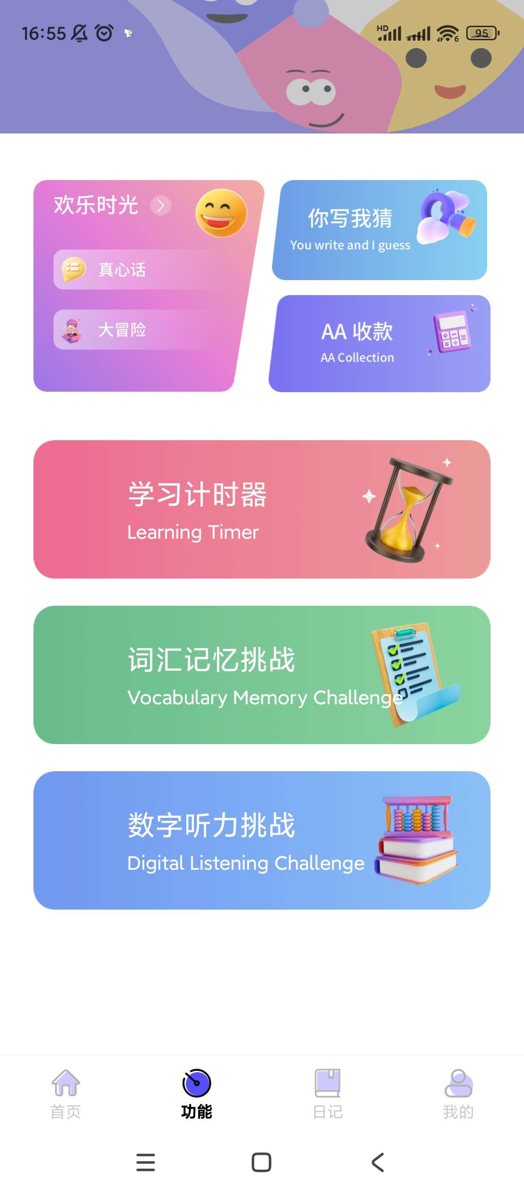 【分享】社恐成长🔮v1.0.1🔮高级版