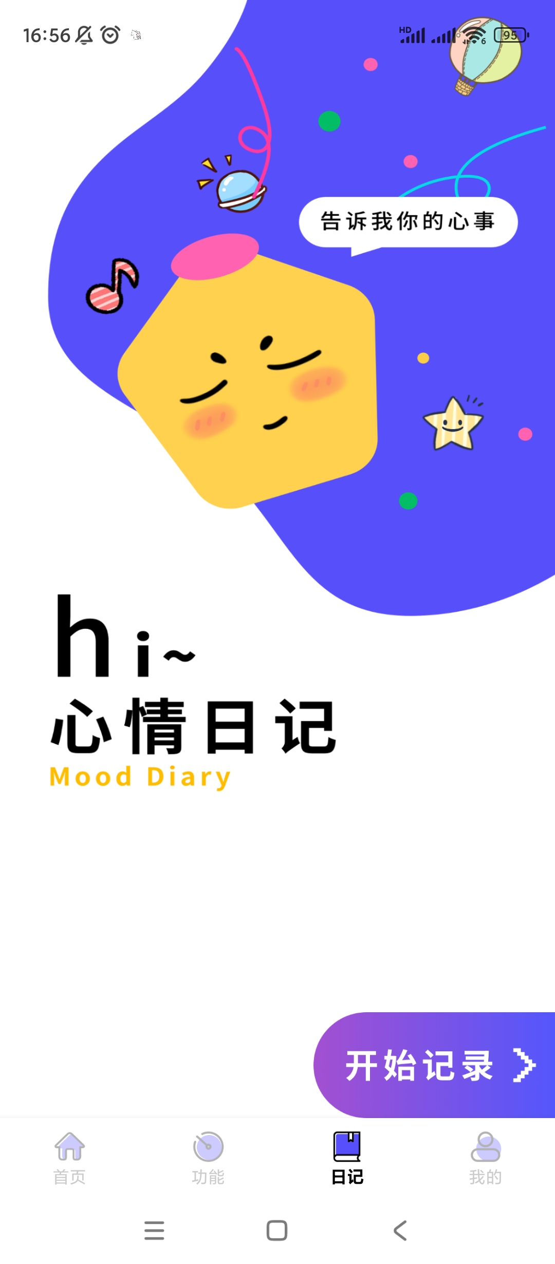 【分享】社恐成长🔮v1.0.1🔮高级版