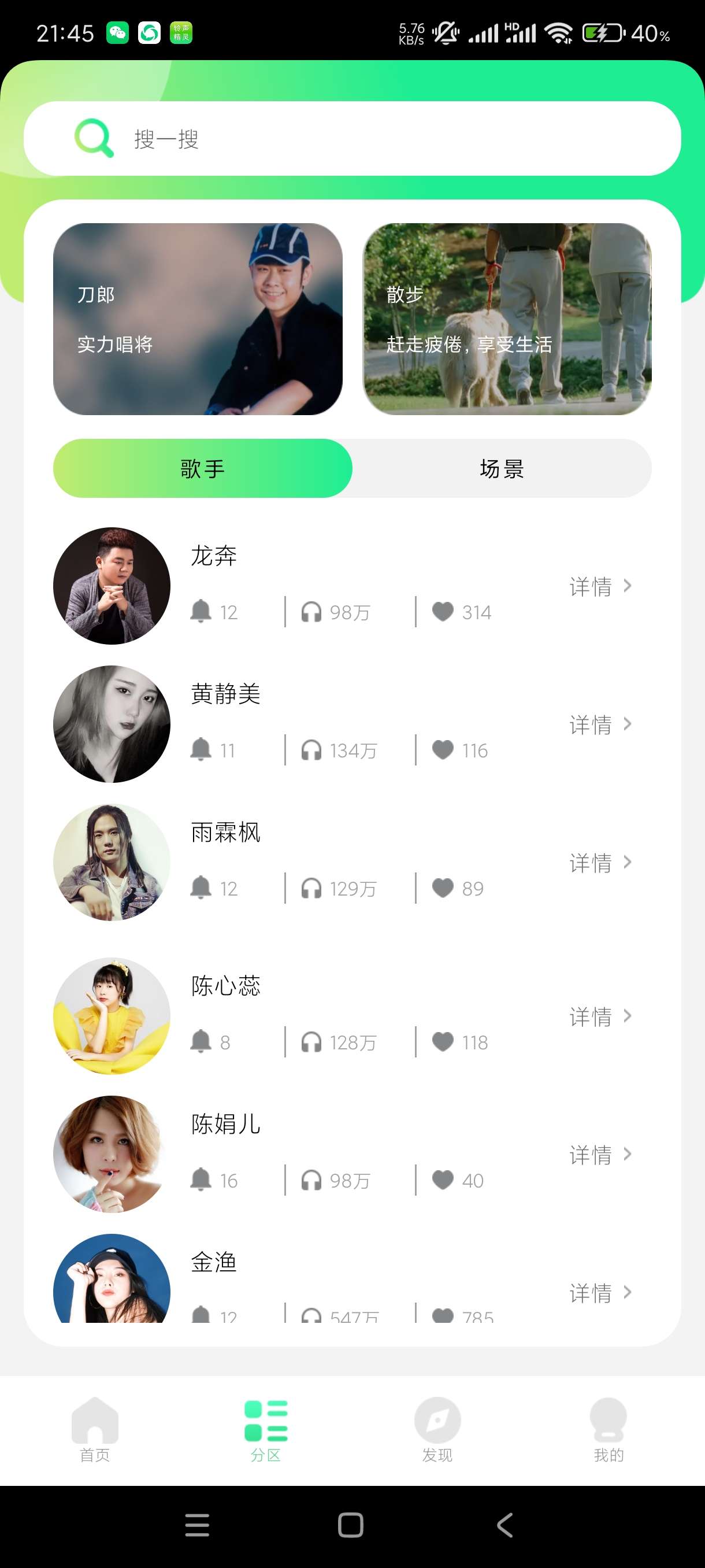 【分享】铃声精灵1.1.2🔥可听可下🔥海量铃声任你选