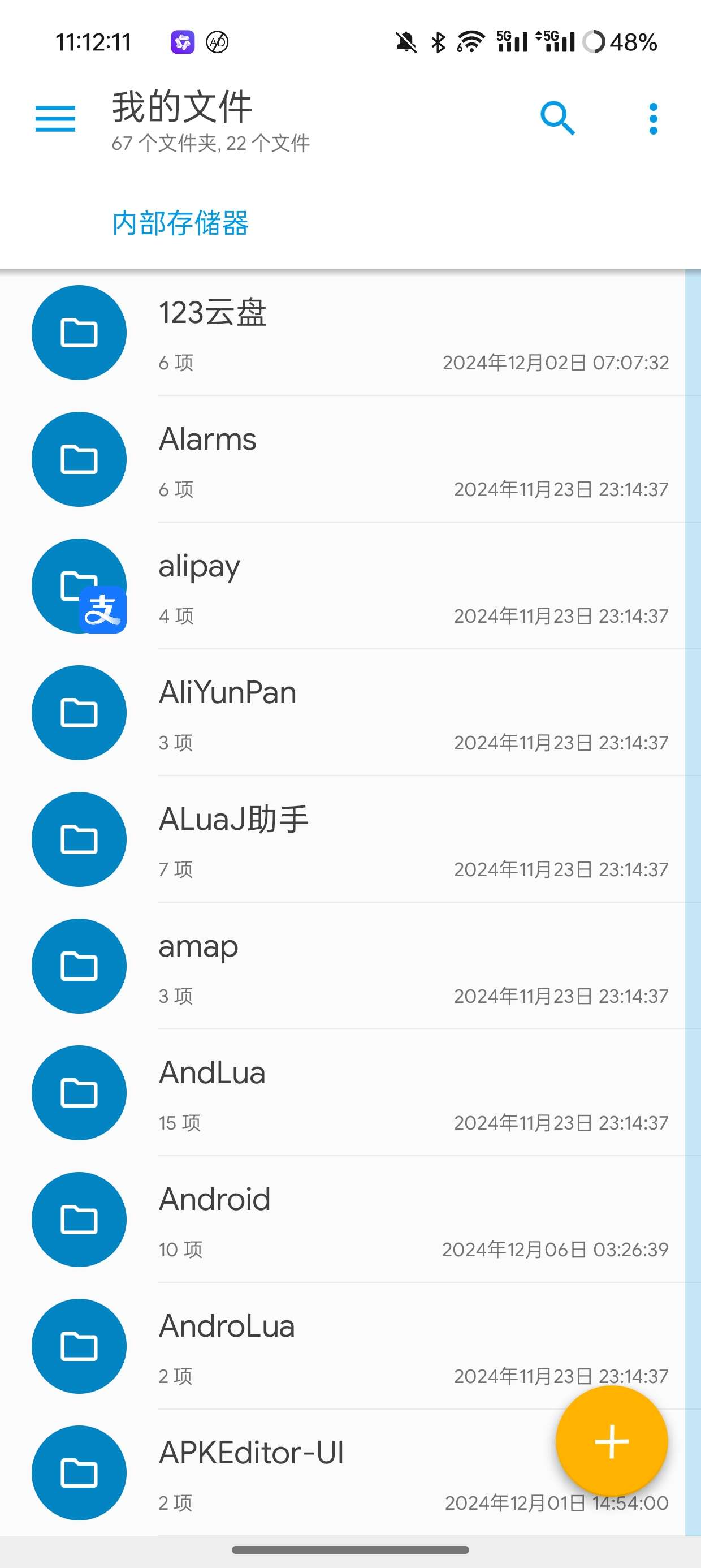 【分享】Solid Explorer文件管理器V2.8会员版🔥